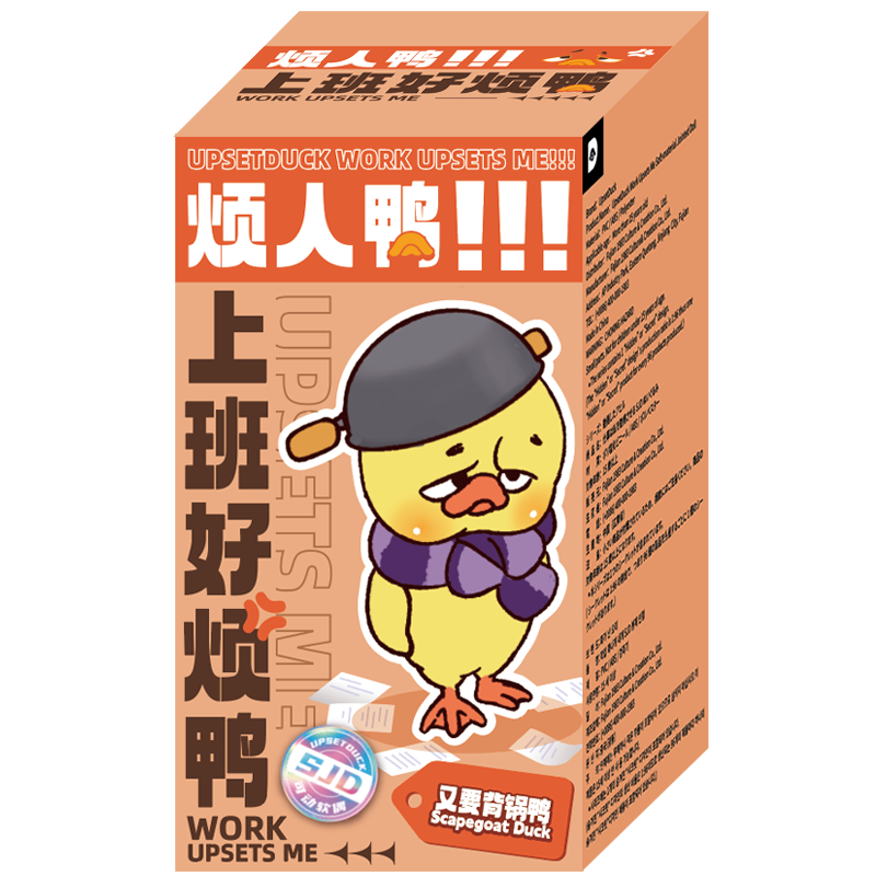 煩人鴨 上班好煩鴨系列盲盒
