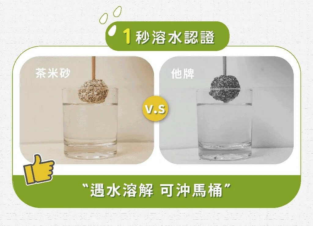 飼糧倉 | 茶米砂 益生箘除臭 2.5kg (原味青茶/炭培烏龍)