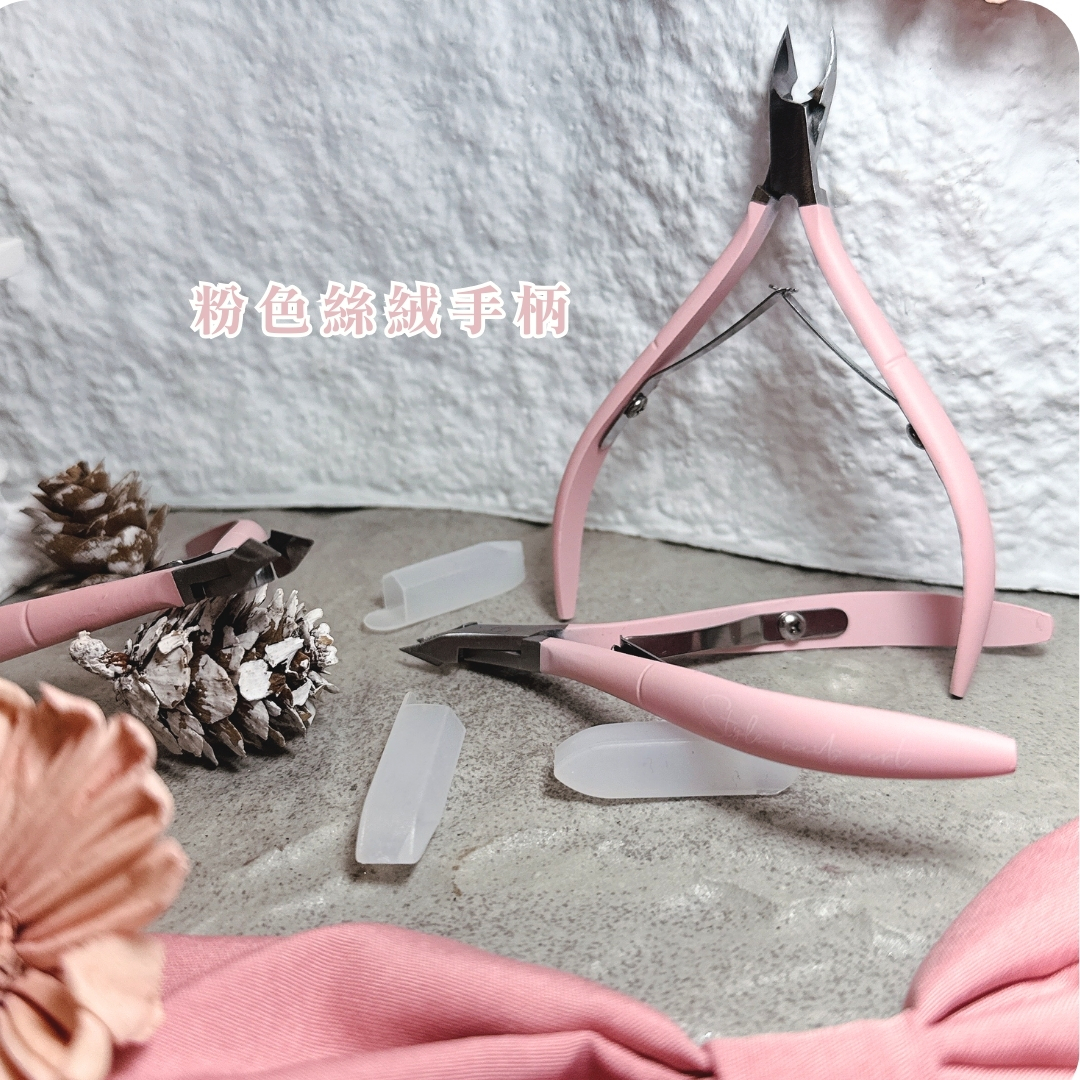 美展優惠🌼粉色側線剪