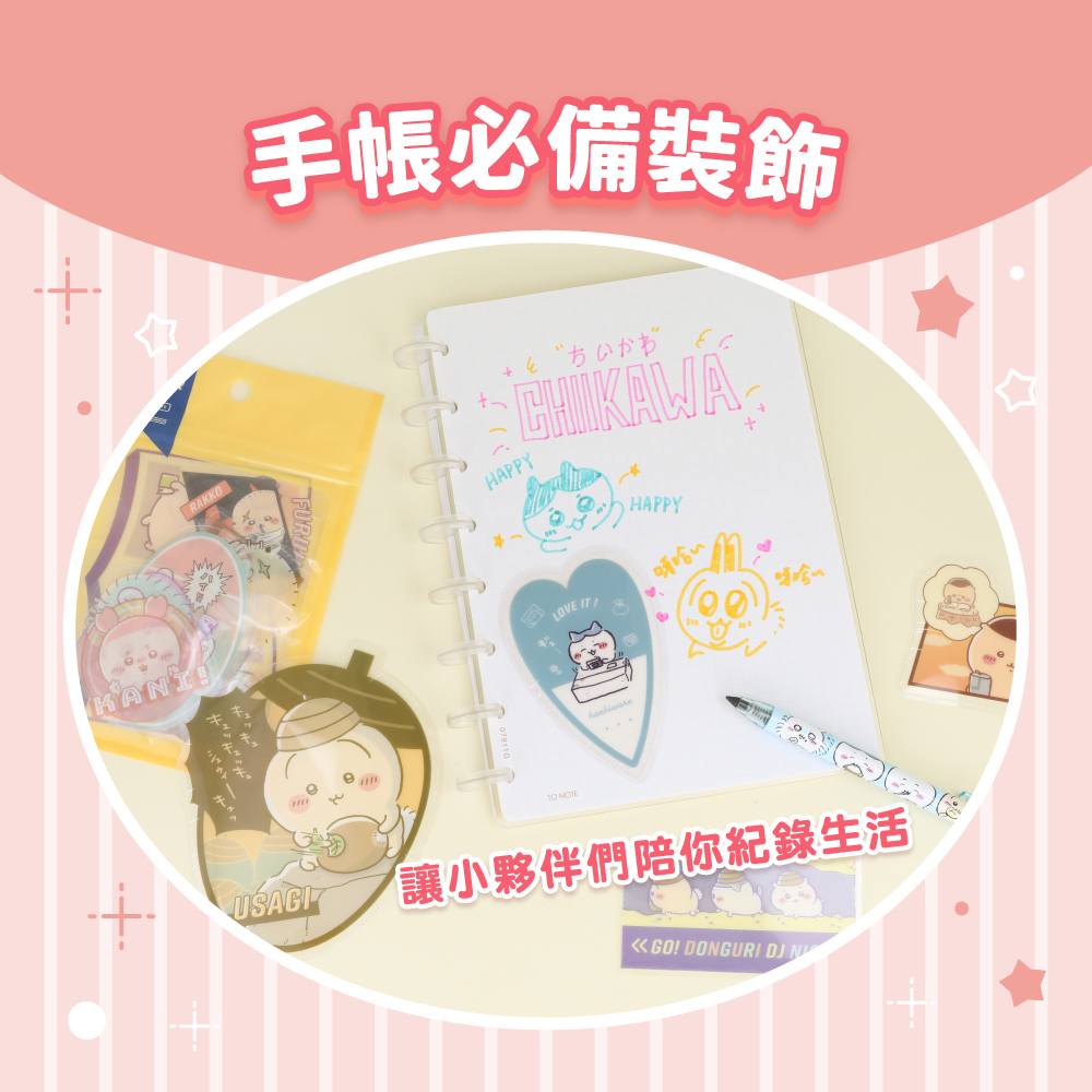 Chiikawa 吉伊卡哇 漫畫風造型貼紙套組｜SUN-STAR 日本