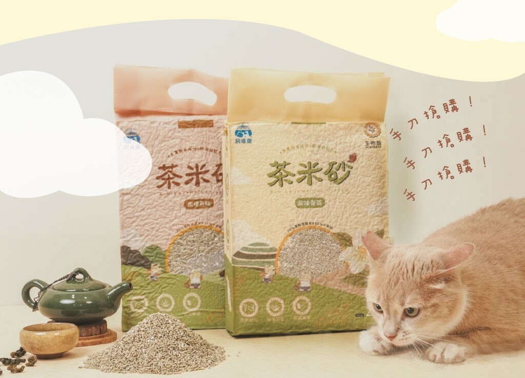 飼糧倉 | 茶米砂 益生箘除臭 2.5kg  (單包賣場)