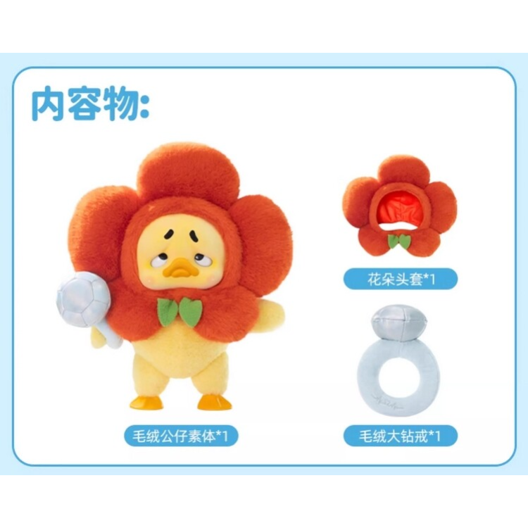 煩人鴨 為你開花鴨 33 CM