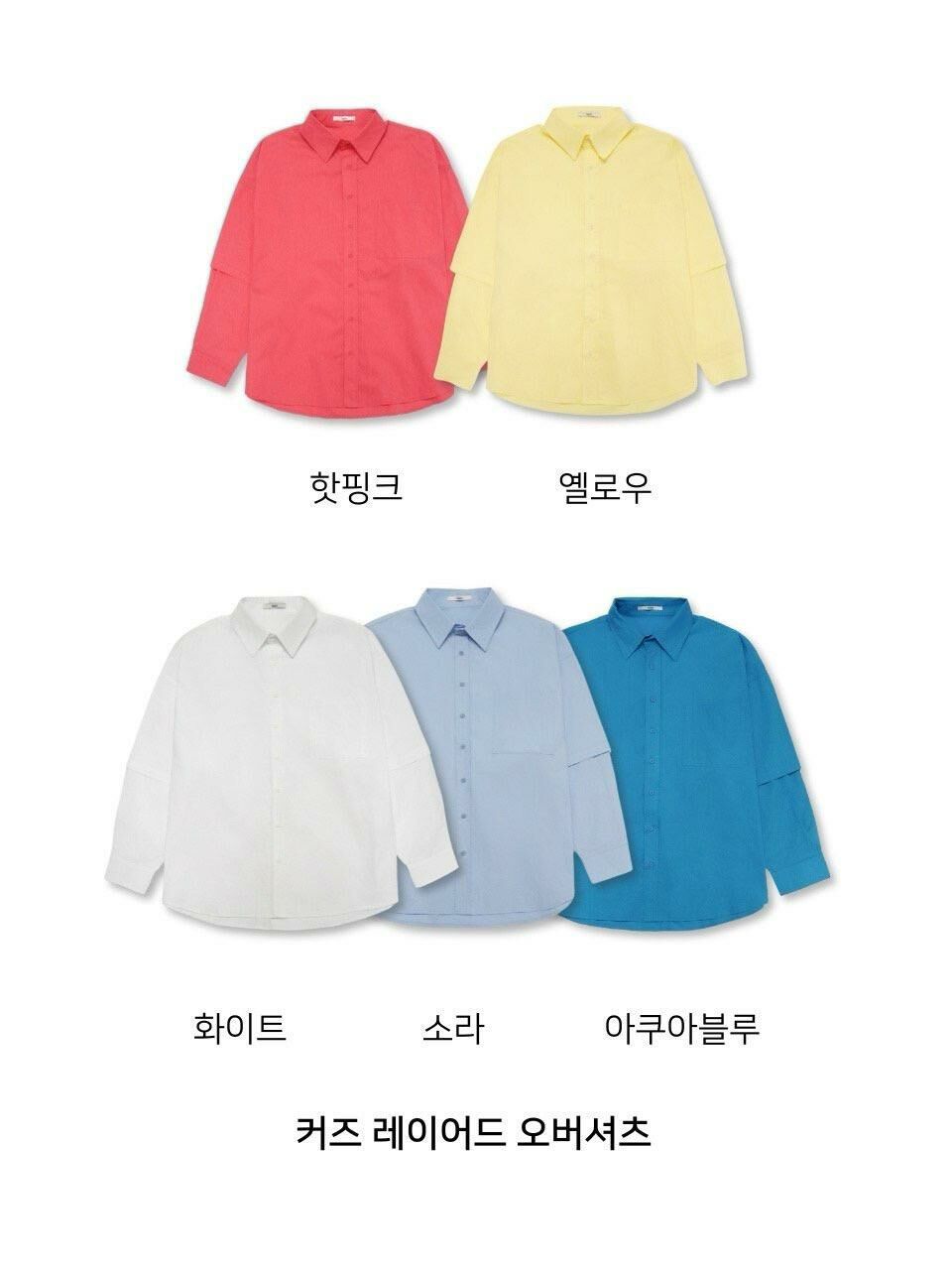 淨色假兩件長袖恤衫 TAC-0186S