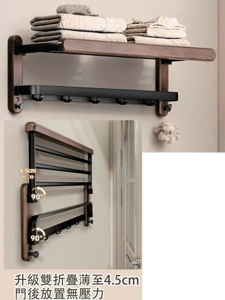 B1-9041W旗艦款雙折疊置衣架