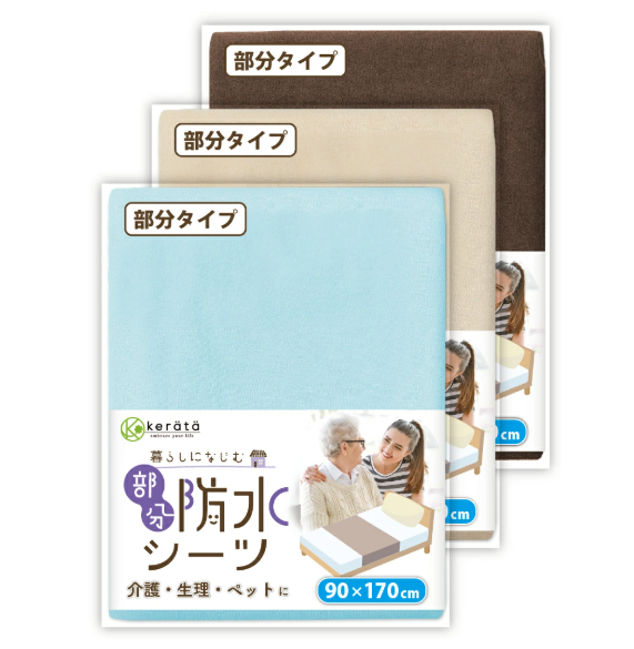 日本【KERATA】 特長防水橫單床墊 (3件優惠套裝)