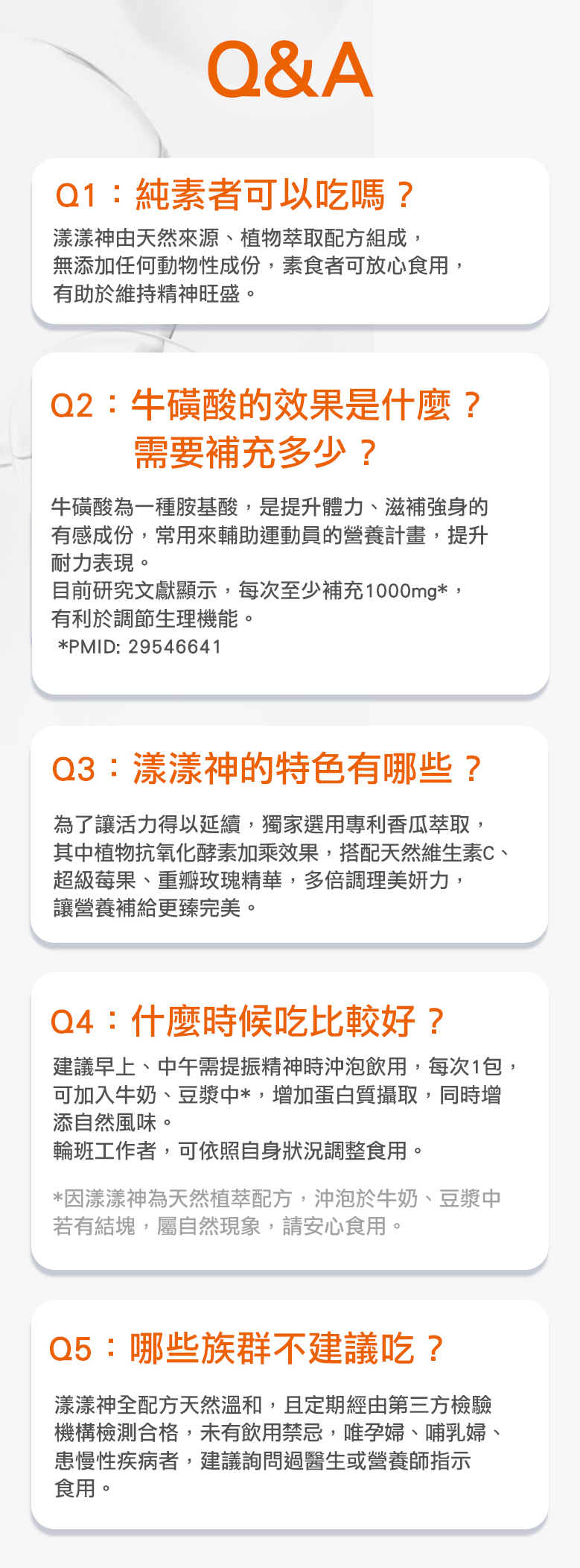 漾漾神ＱＡ