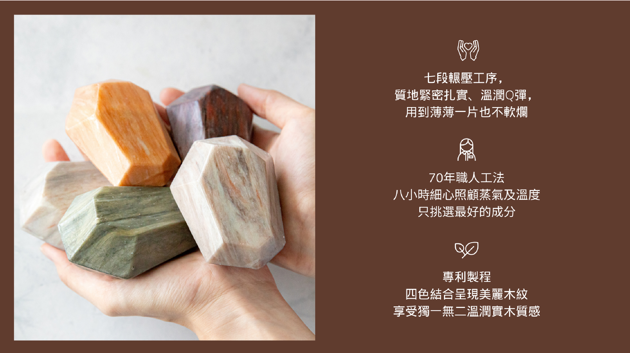 七段輾壓工序， 質地緊密扎實、溫潤Q彈， 用到薄薄一片也不軟爛 70年職人工法 八小時細心照顧蒸氣及溫度 只挑選最好的成分