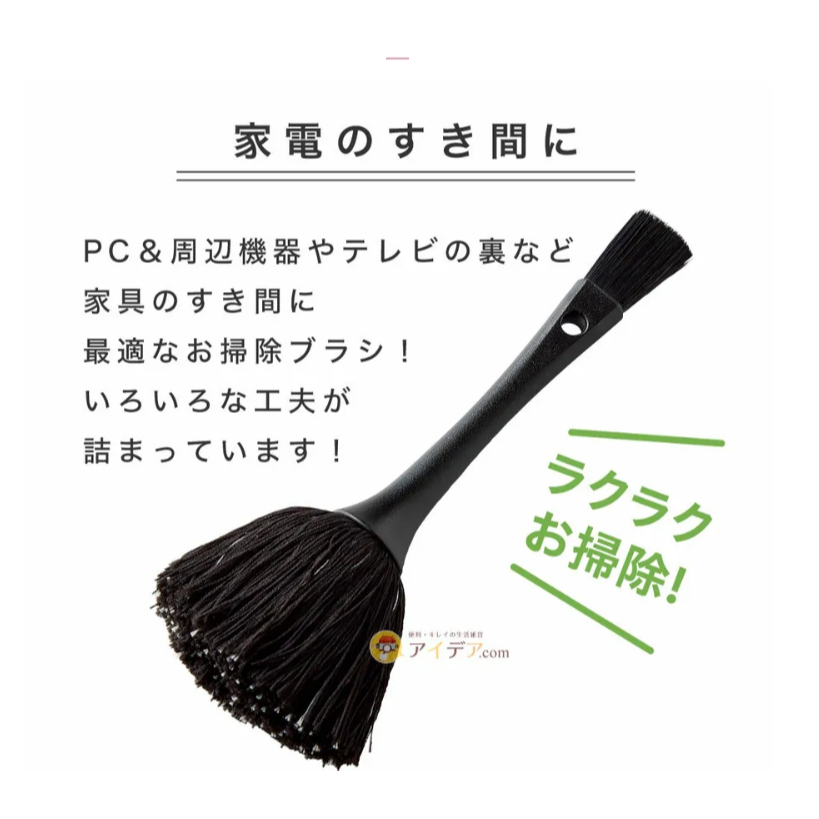 【樂森藥局】日本 COGIT 2WAY導電纖維除塵刷－家電用
