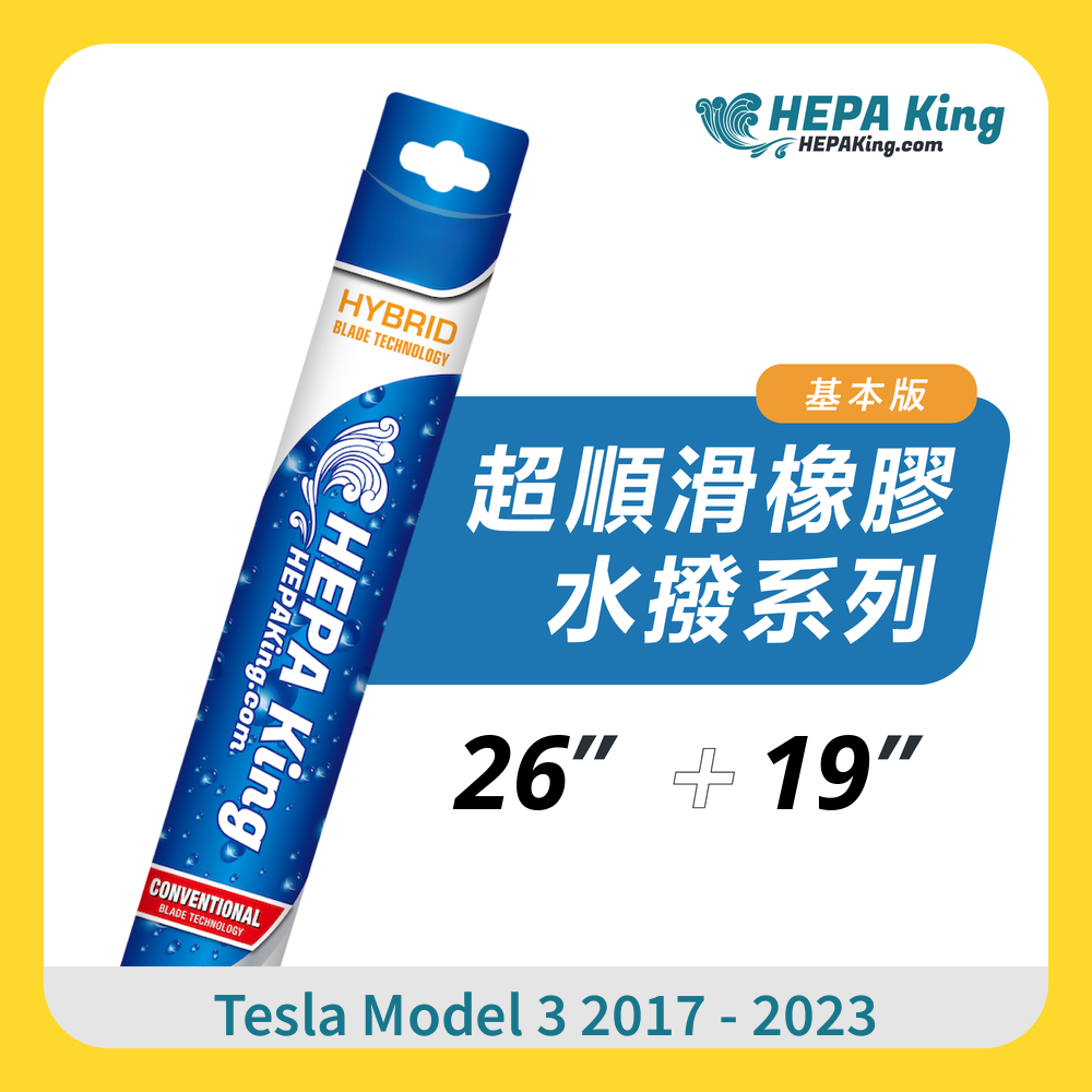 HEPA KING Tesla Model 3 2017 - 2023車型的水撥