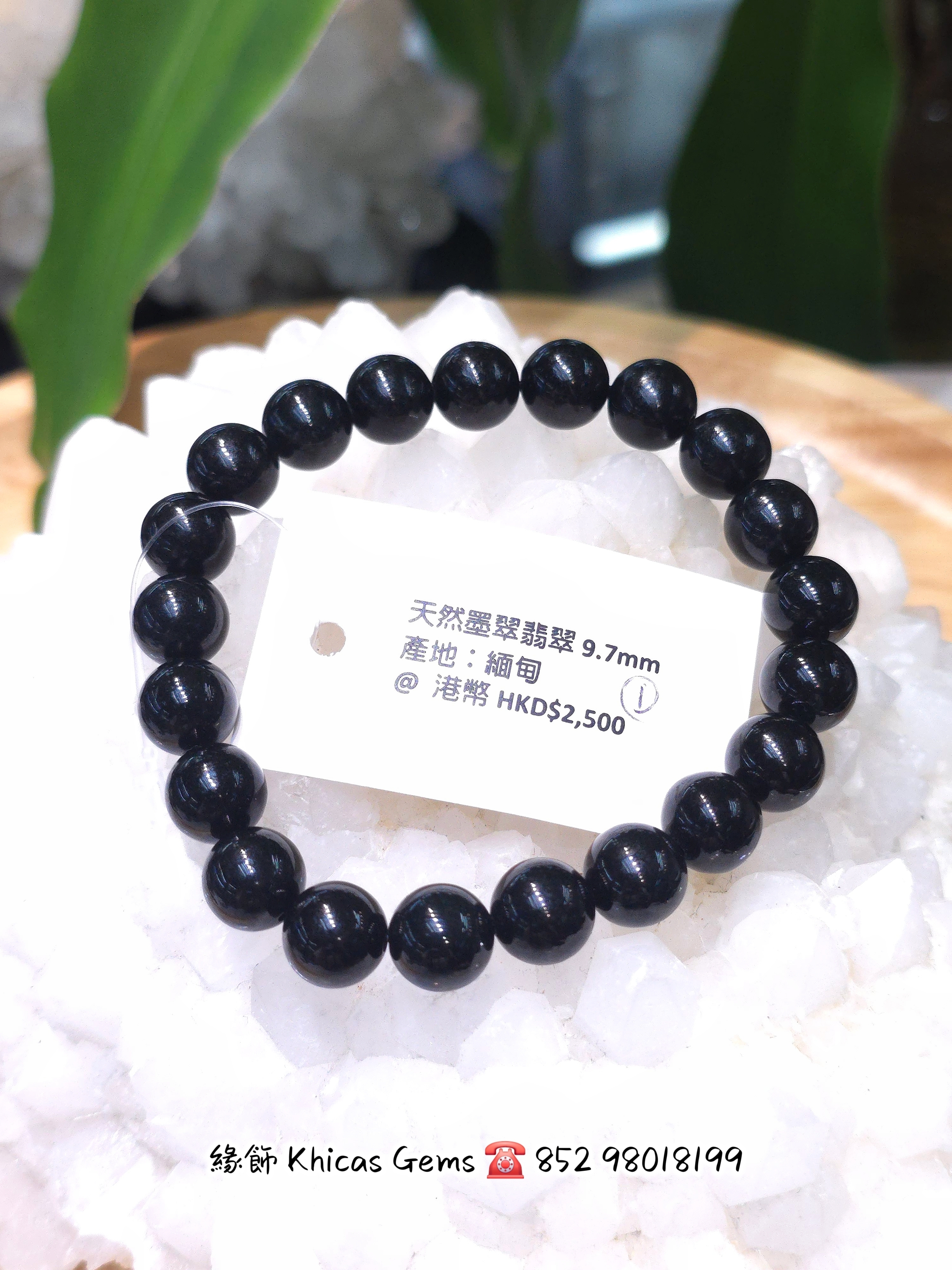 天然緬甸墨翠手串9.7mm