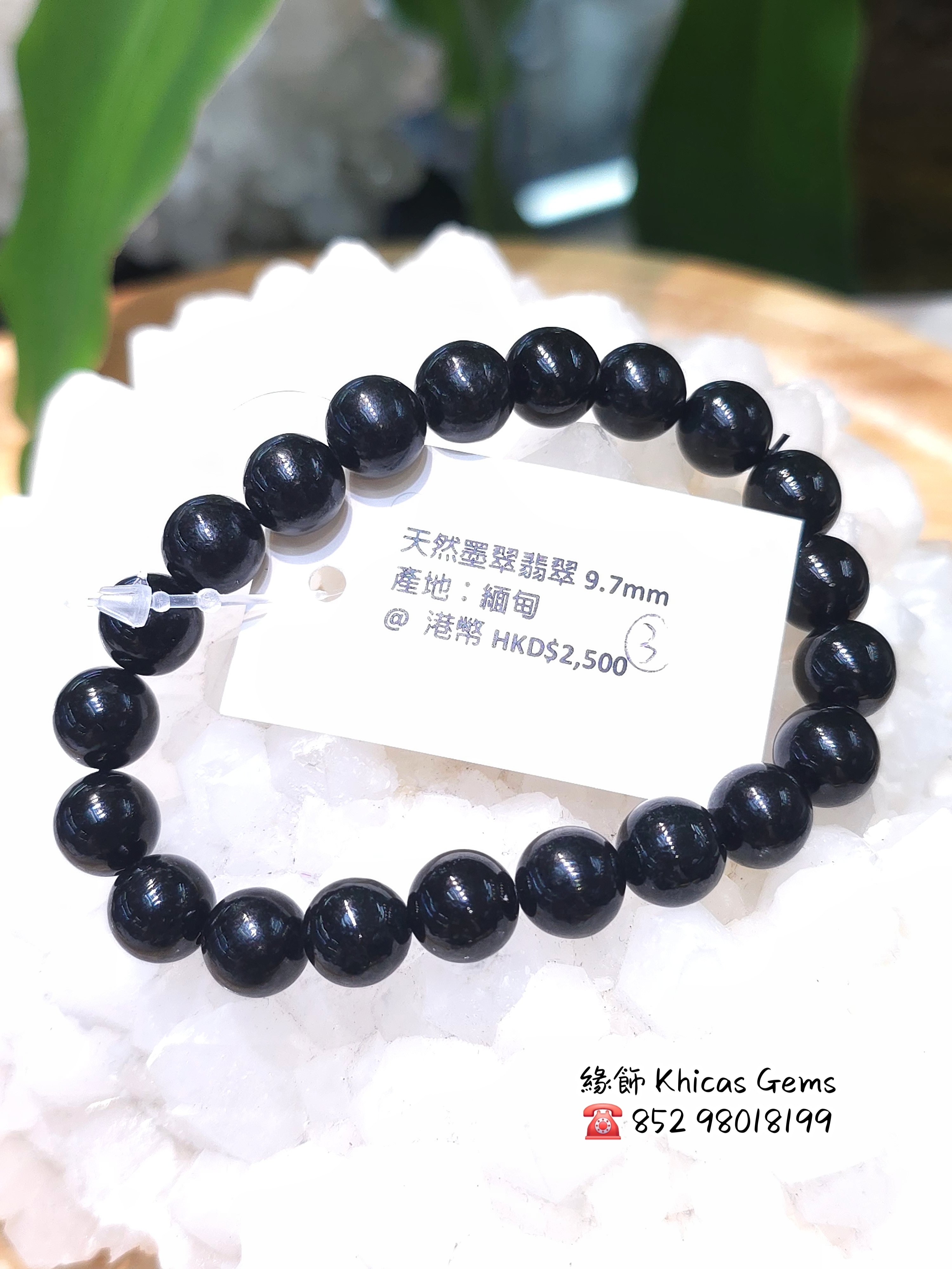 天然緬甸墨翠手串9.7mm
