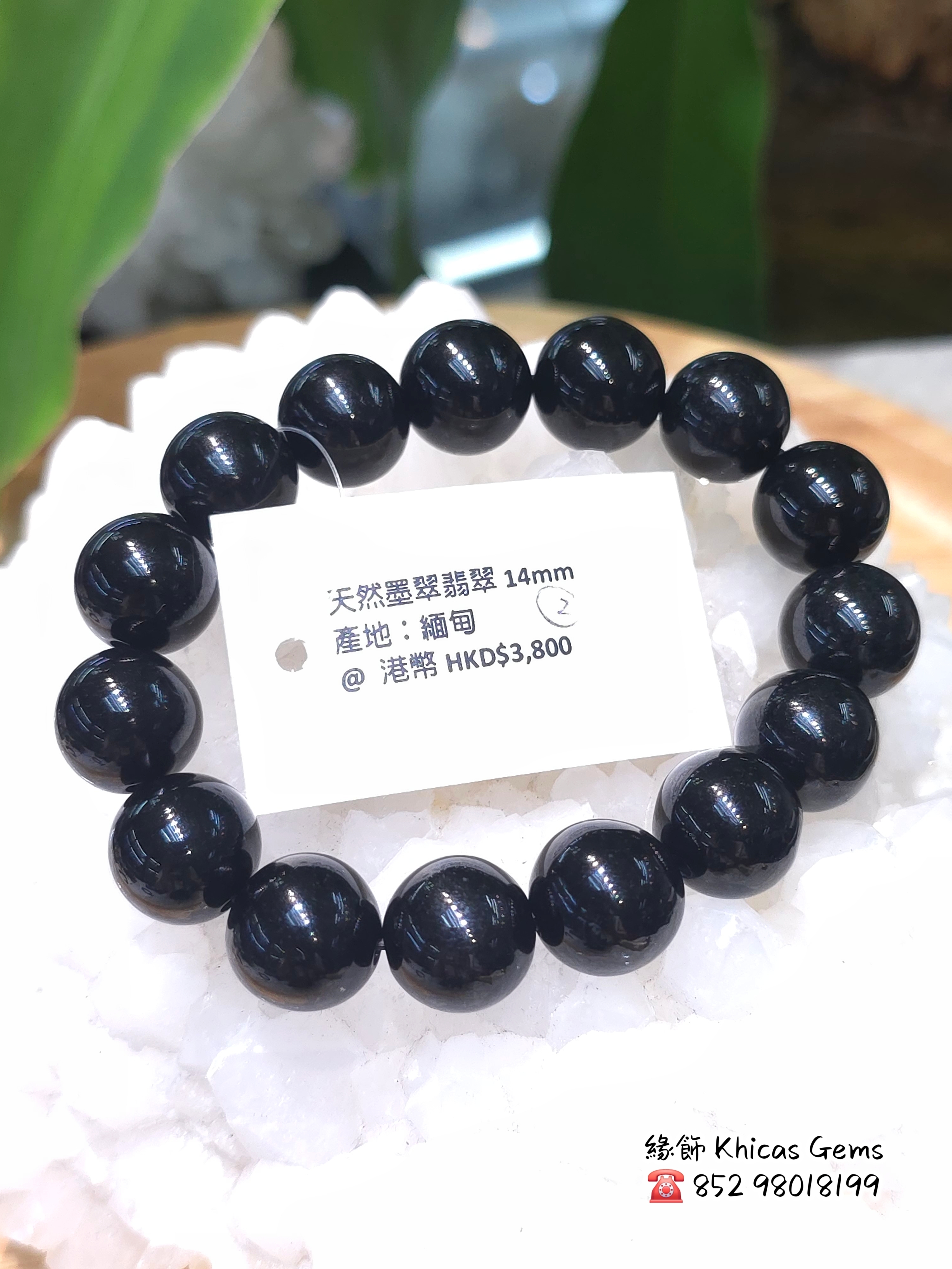 天然翡翠 墨翠 天然緬甸墨翠手串14mm