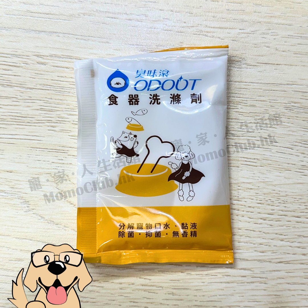 臭味滾 - 食器洗滌劑 [SAMPLE - 金額將於結帳時自動扣除]