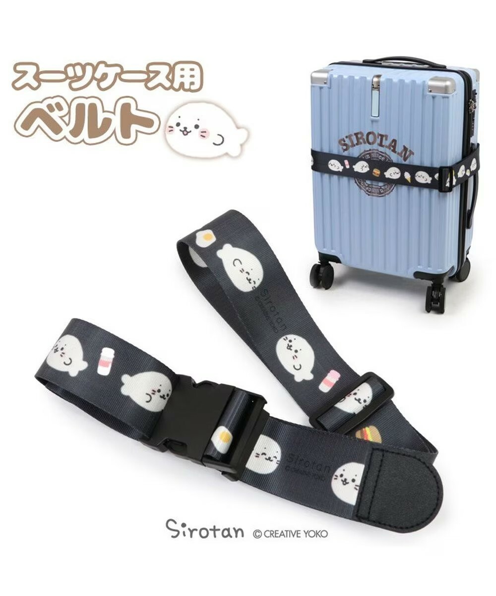 Sirotan 行李束帶 貪吃小白