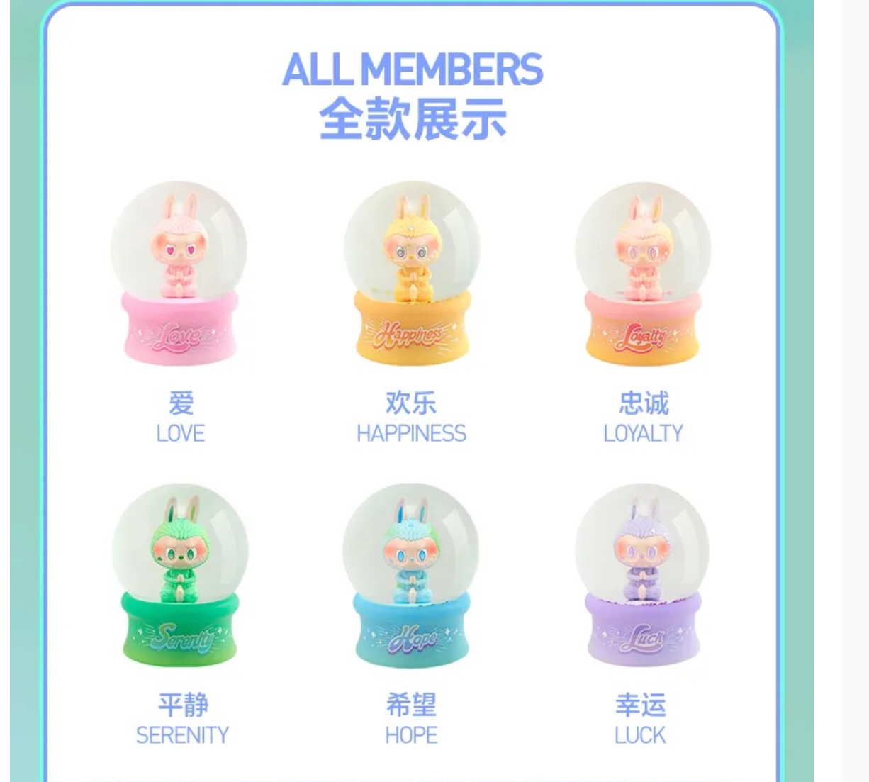 新品 THE MONSTERS labubu 前方高能系列-盲盒水晶球