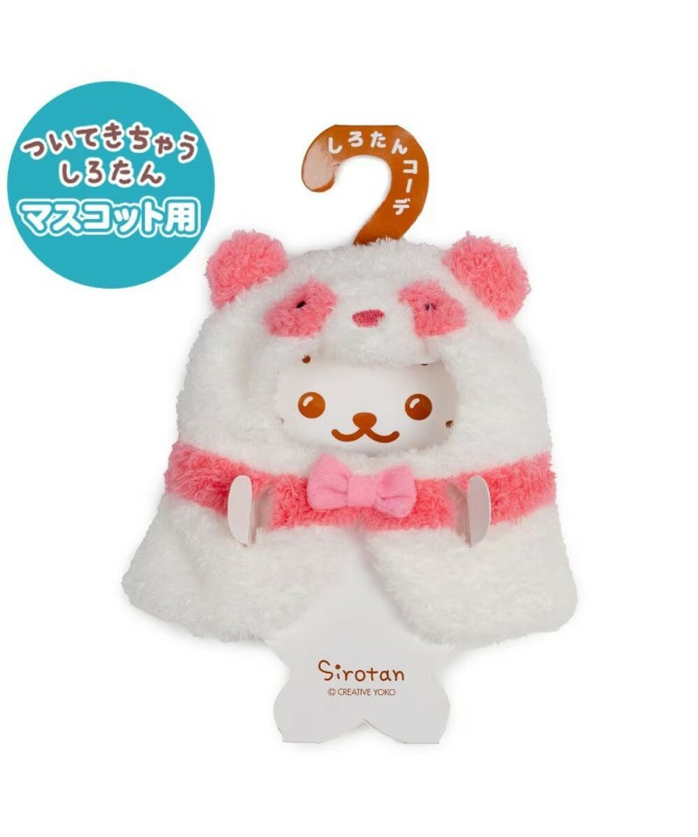 Sirotan 更衣配件 彩色熊貓系列 (紅.紫,黃,綠)