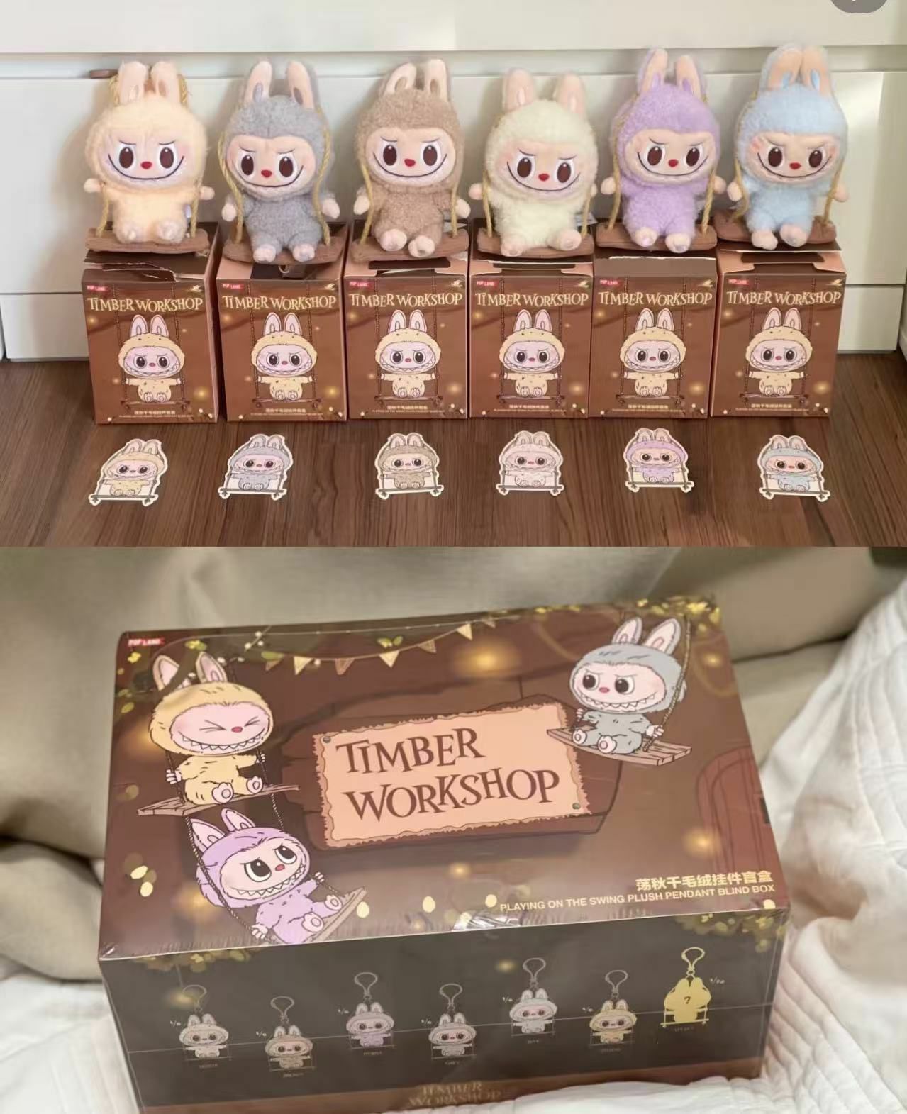POPMART樂園限定 labubu木工坊系列 盪鞦韆毛絨掛件(原盒) -M
