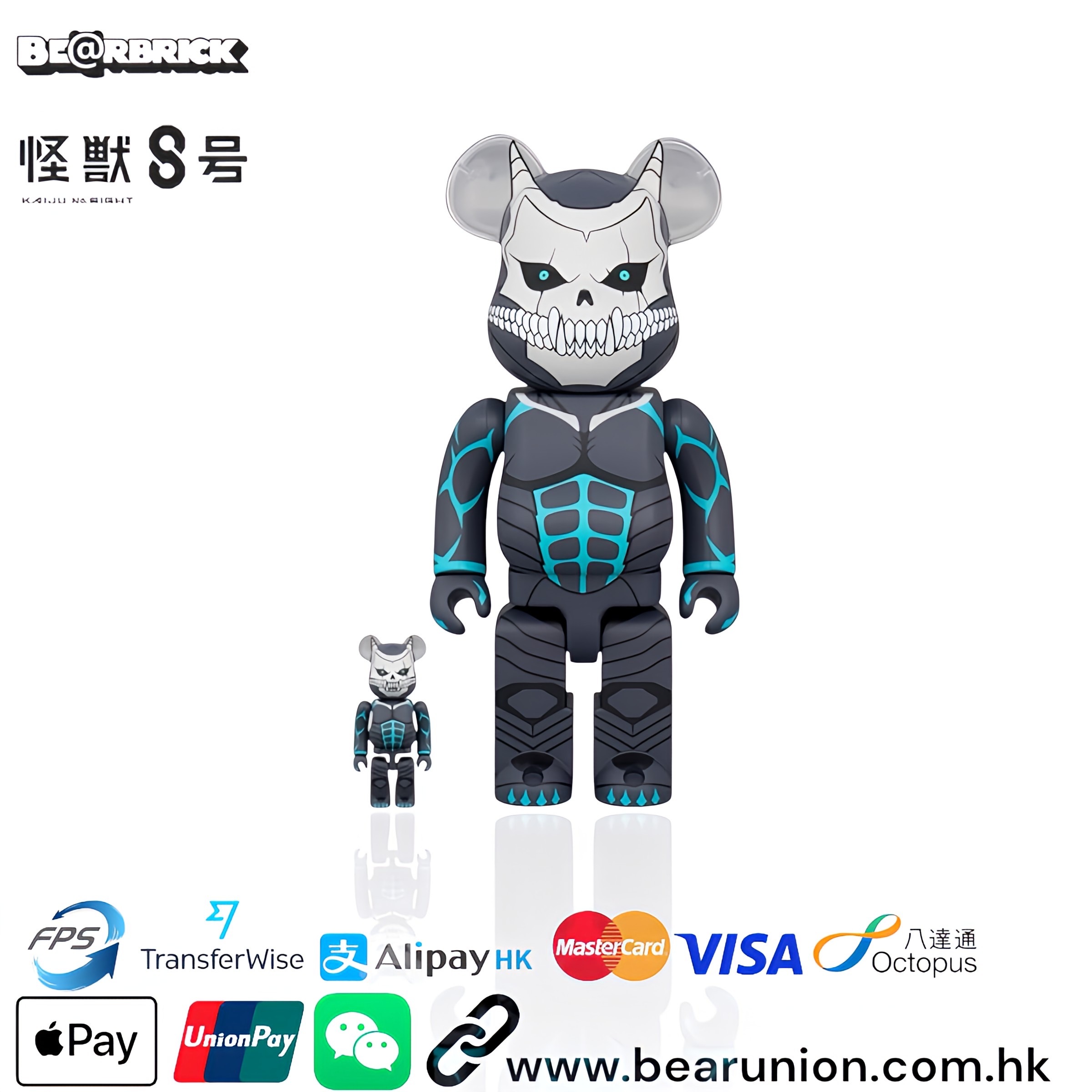 🎏預訂🎏 Bearbrick 400% 100% 怪獣8号