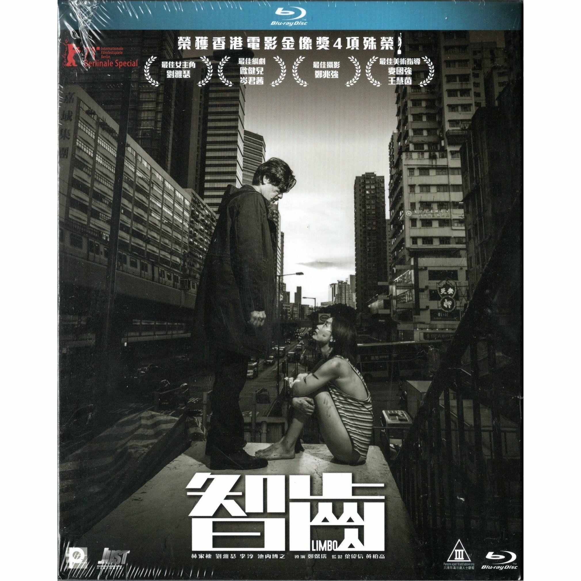 智齒 (2021) (Blu-ray) [訂貨]