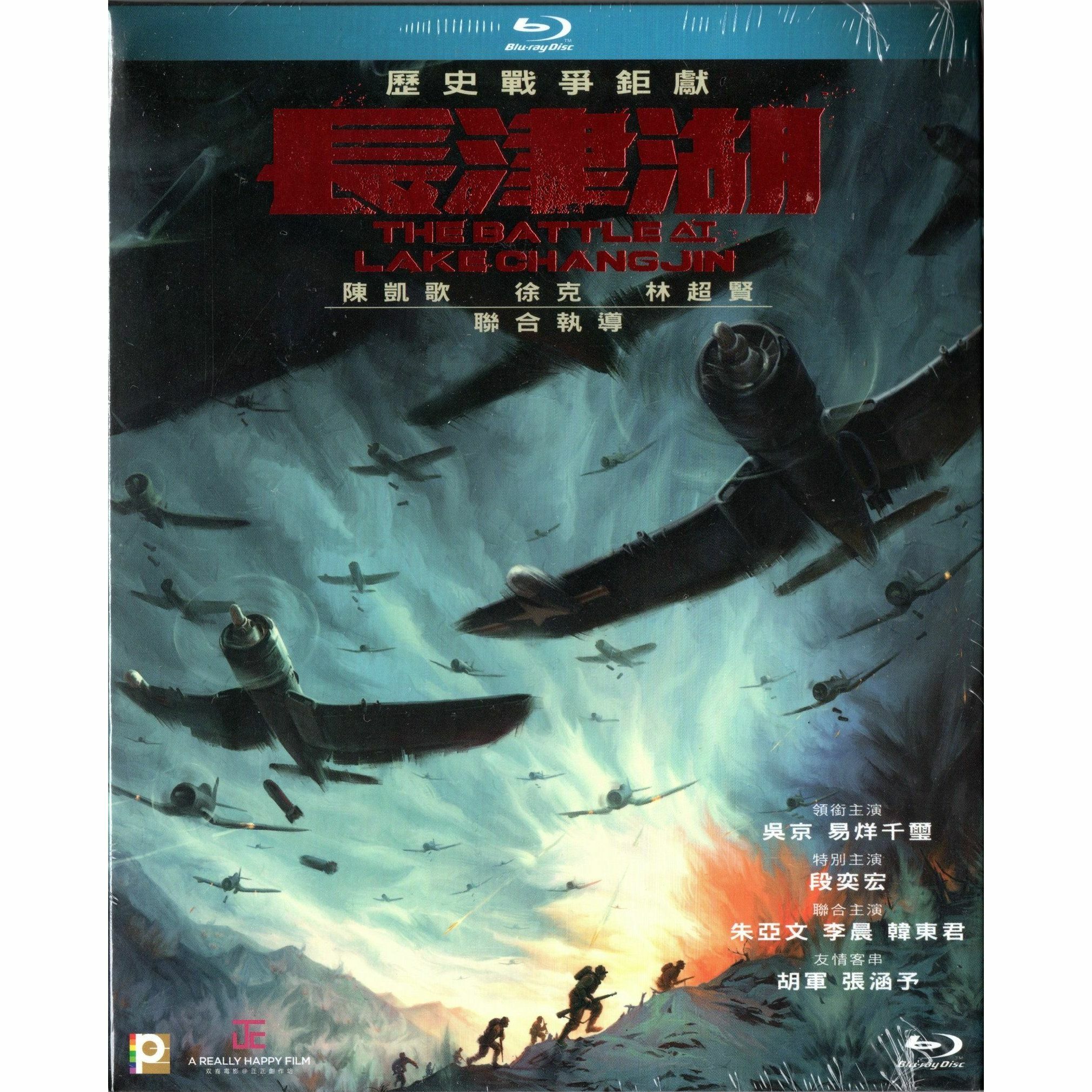 長津湖 (2021) (Blu-ray) [訂貨]