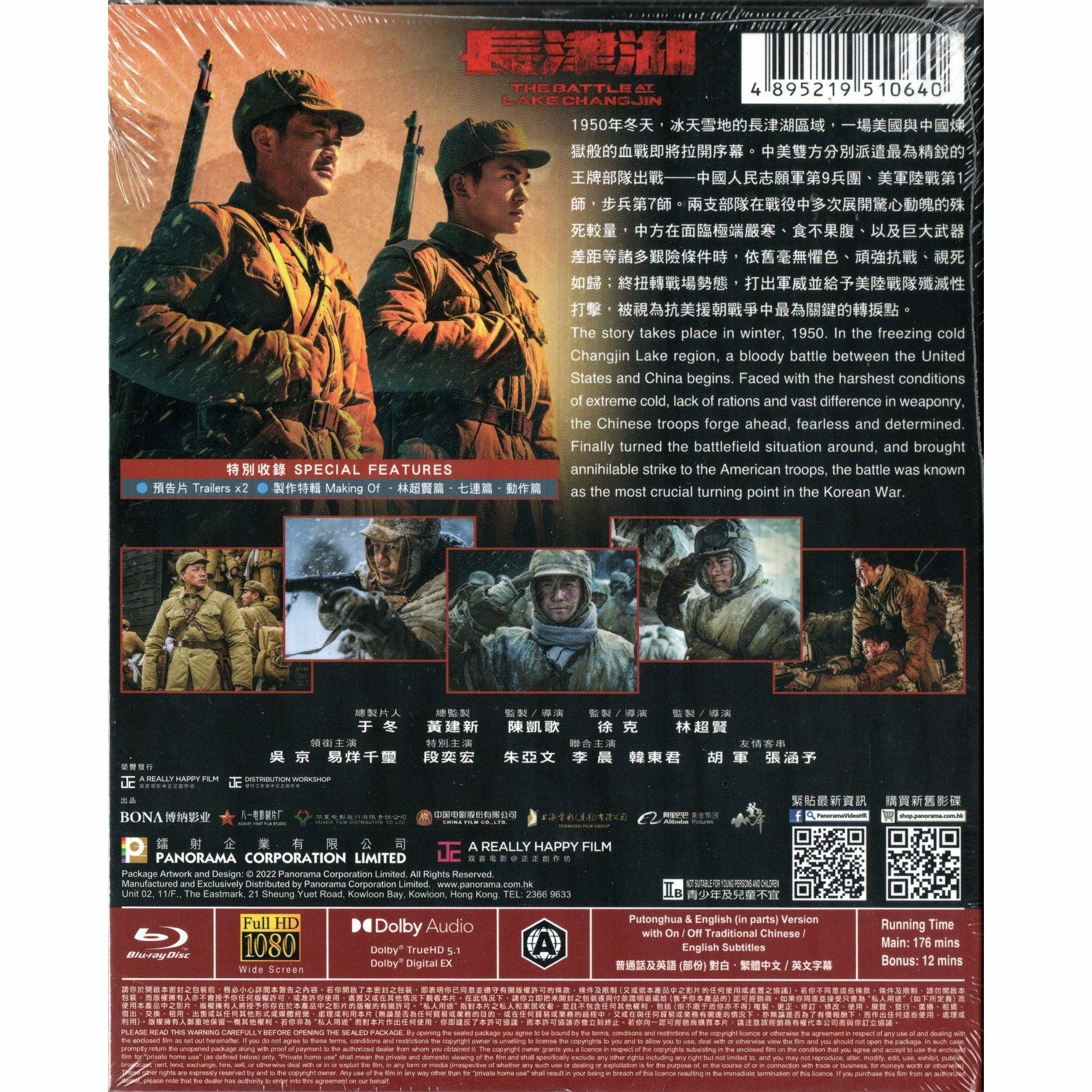 長津湖 (2021) (Blu-ray) [訂貨]