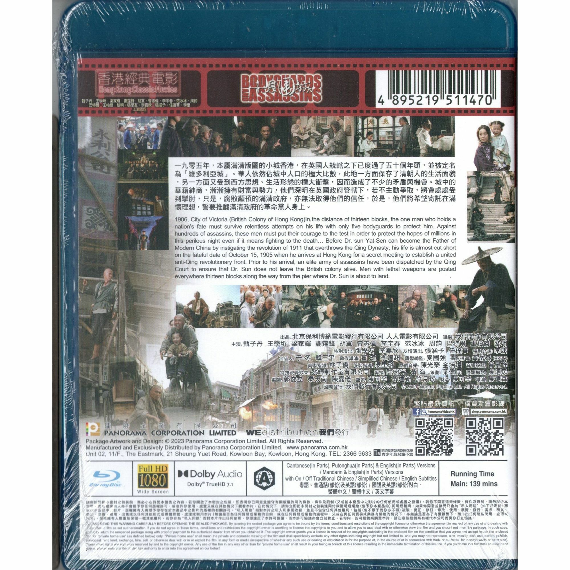 十月圍城 (2009) (Blu-ray) [訂貨]