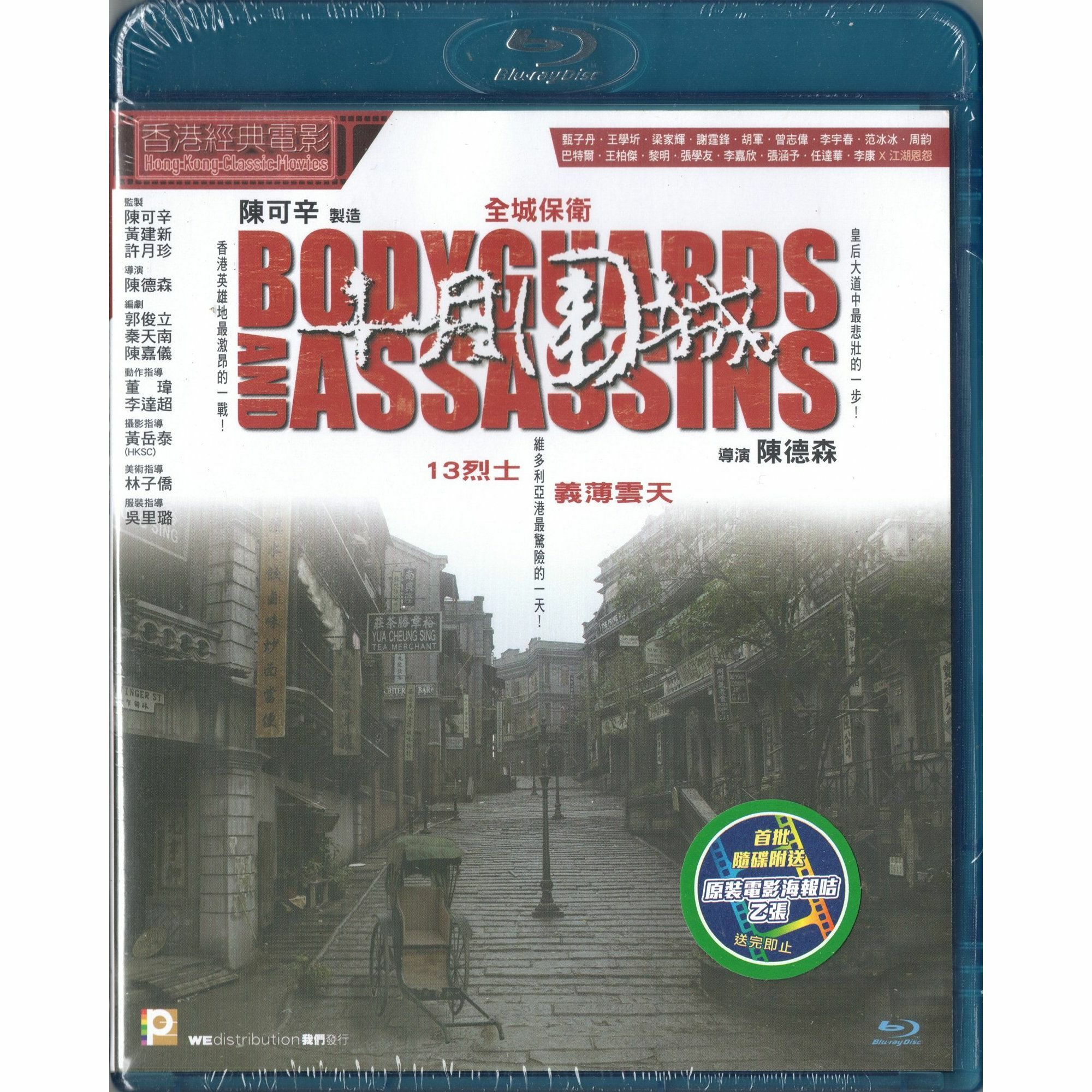 十月圍城 (2009) (Blu-ray) [訂貨]