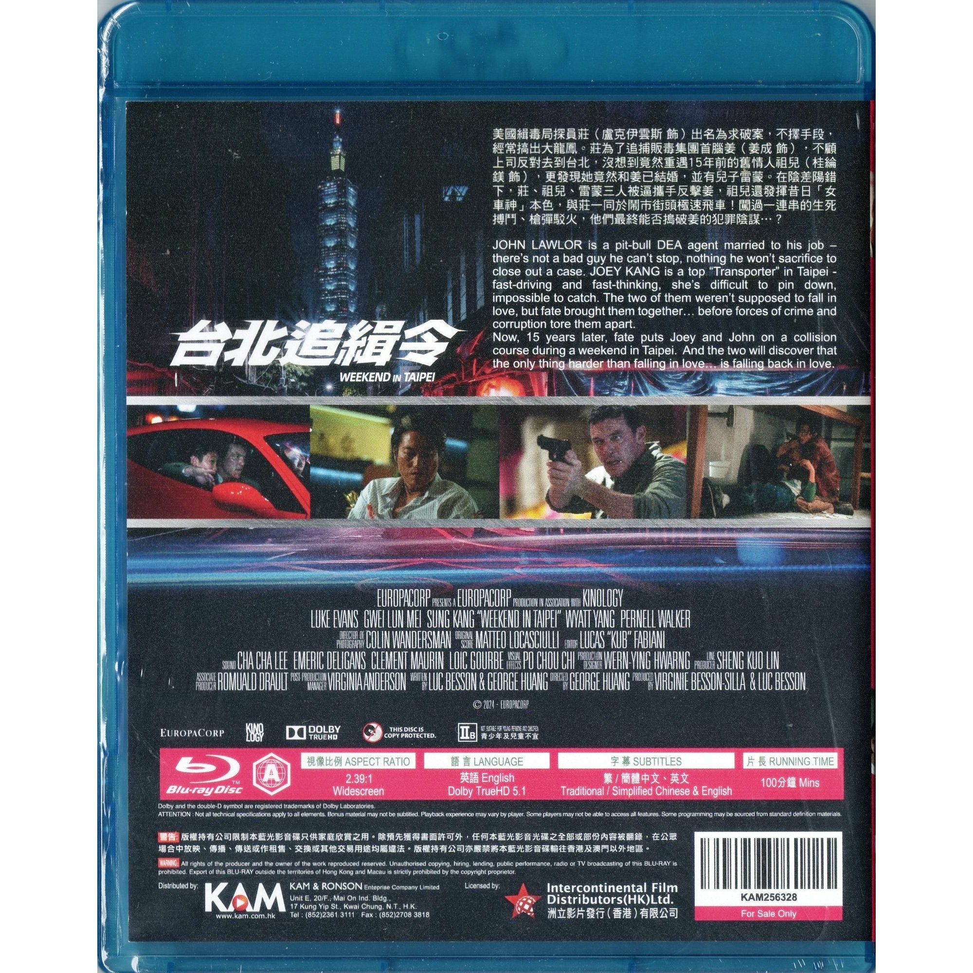 台北追緝令 (2024) (Blu-ray) [訂貨]