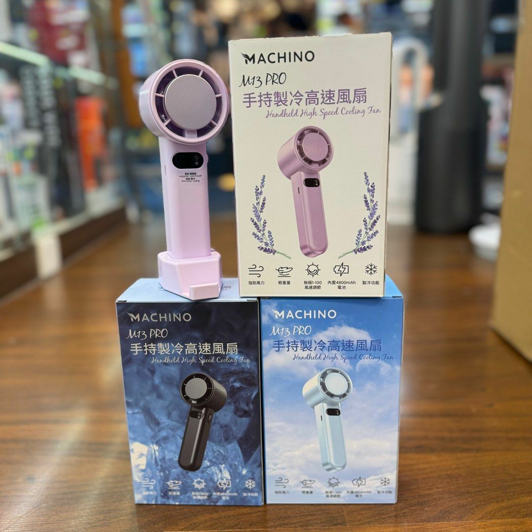 Machino 最新推出M13 Pro 手持渦輪製冷高速風扇 黑色/紫色/藍色