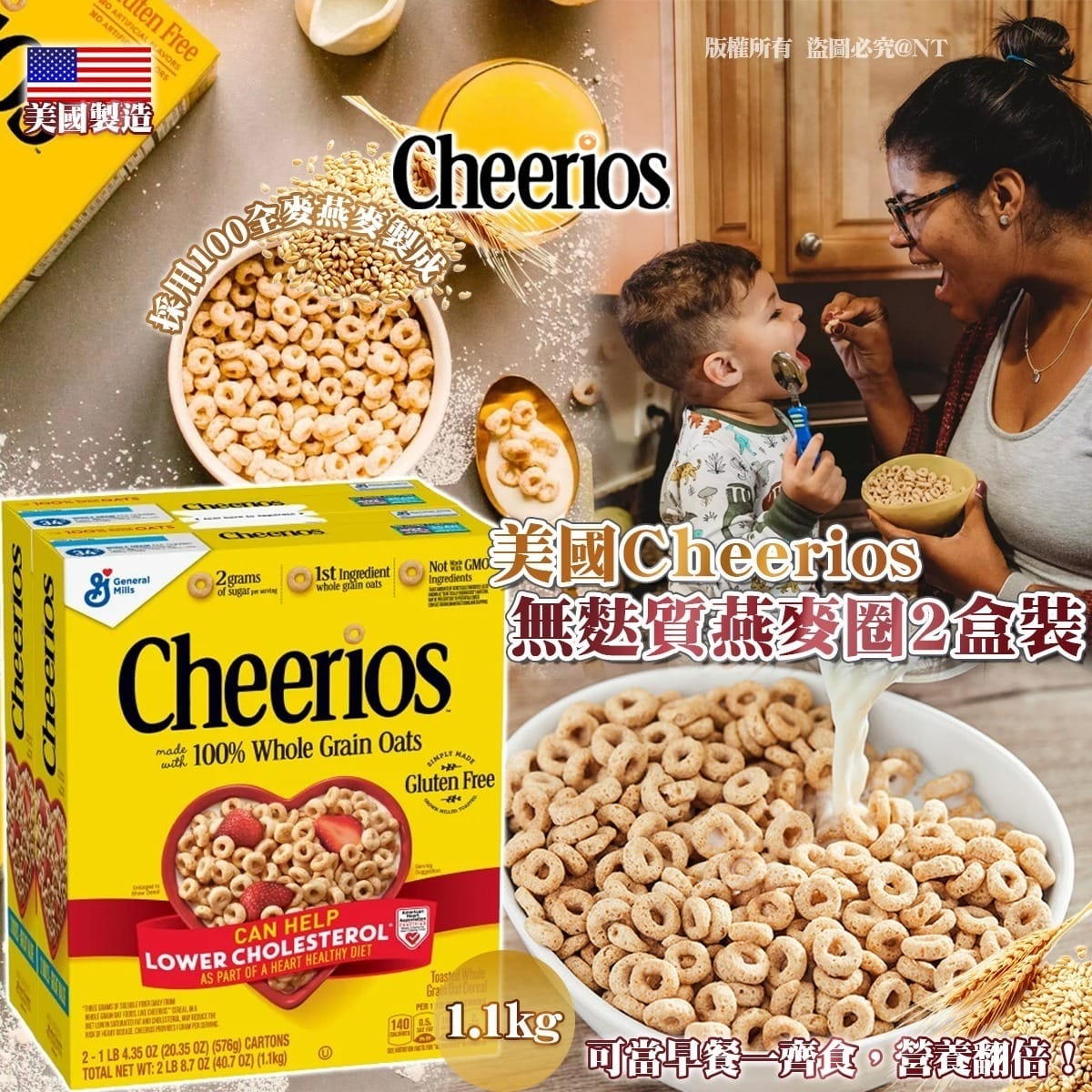 美國Cheerios無麩質燕麥圈2盒裝