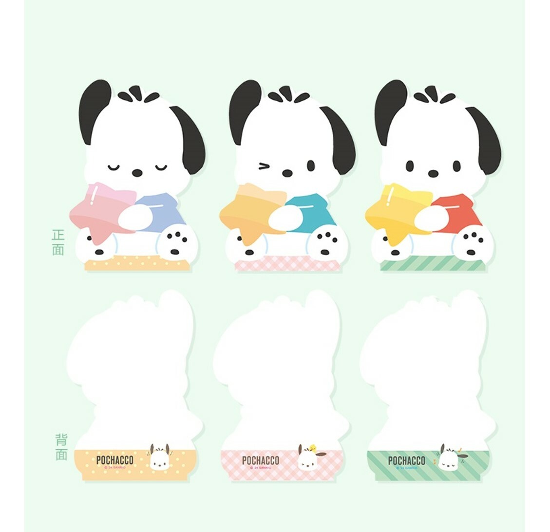 PC 狗 Memo紙/便利貼