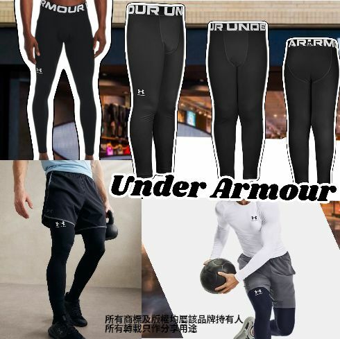 【預購】Under Armour ColdGear G042401 童裝legging褲