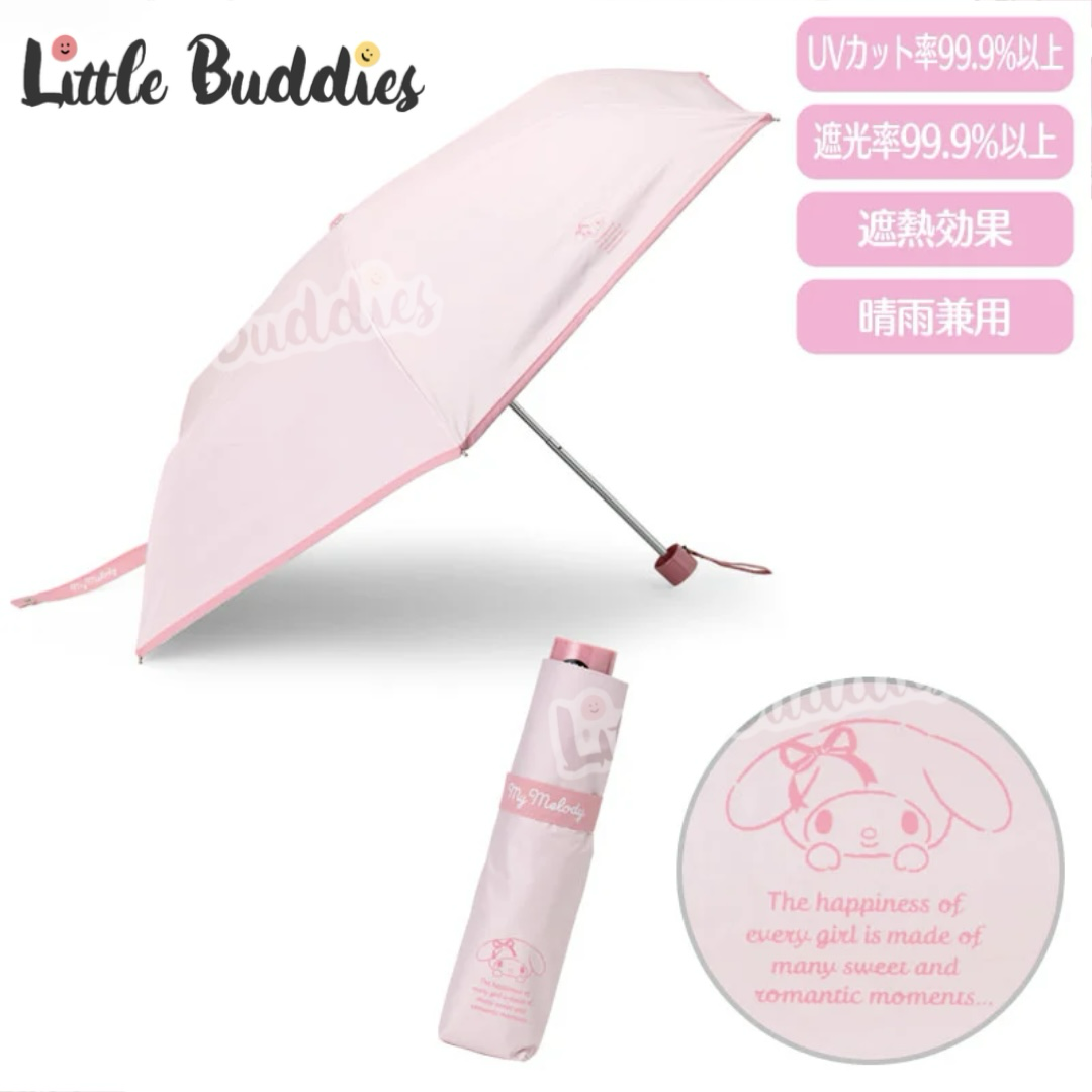 日本 Sanrio 夏日外出系列 遮光防UV 晴雨兩用縮骨遮 摺疊傘 (黑膠傘布)