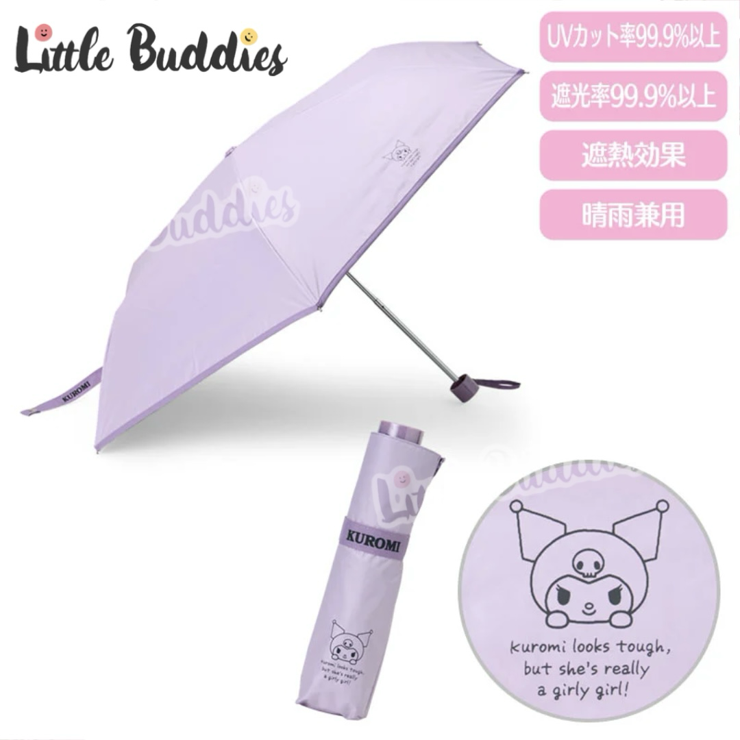 日本 Sanrio 夏日外出系列 遮光防UV 晴雨兩用縮骨遮 摺疊傘 (黑膠傘布)