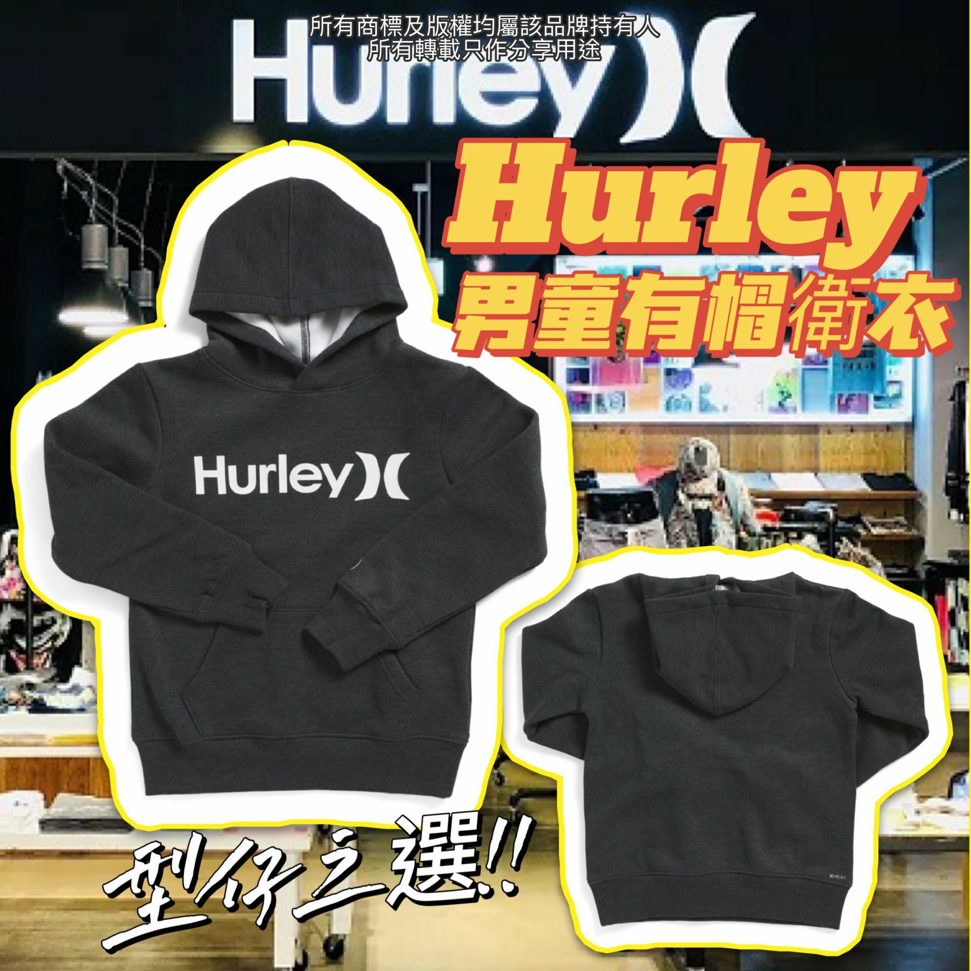 【預購】HURLEY G042452 男童有帽衛衣