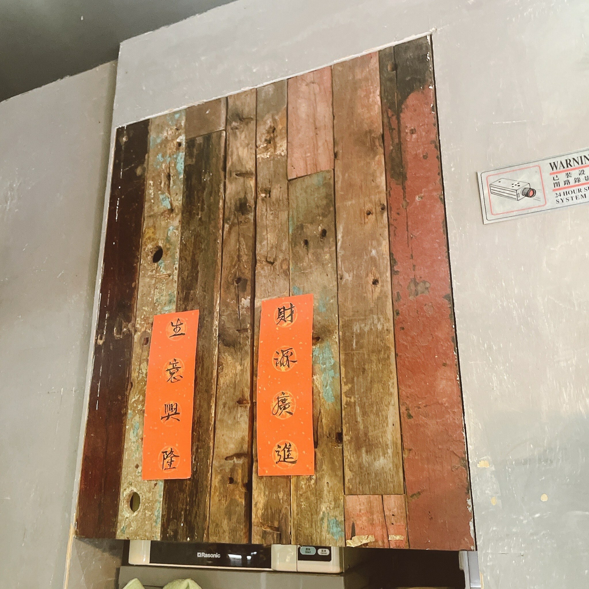 Silversmith銀飾店內牆面擺設,貼有「生意興隆」、「財源廣進」紅色揮春,展現本地店鋪傳統風格與招財寓意