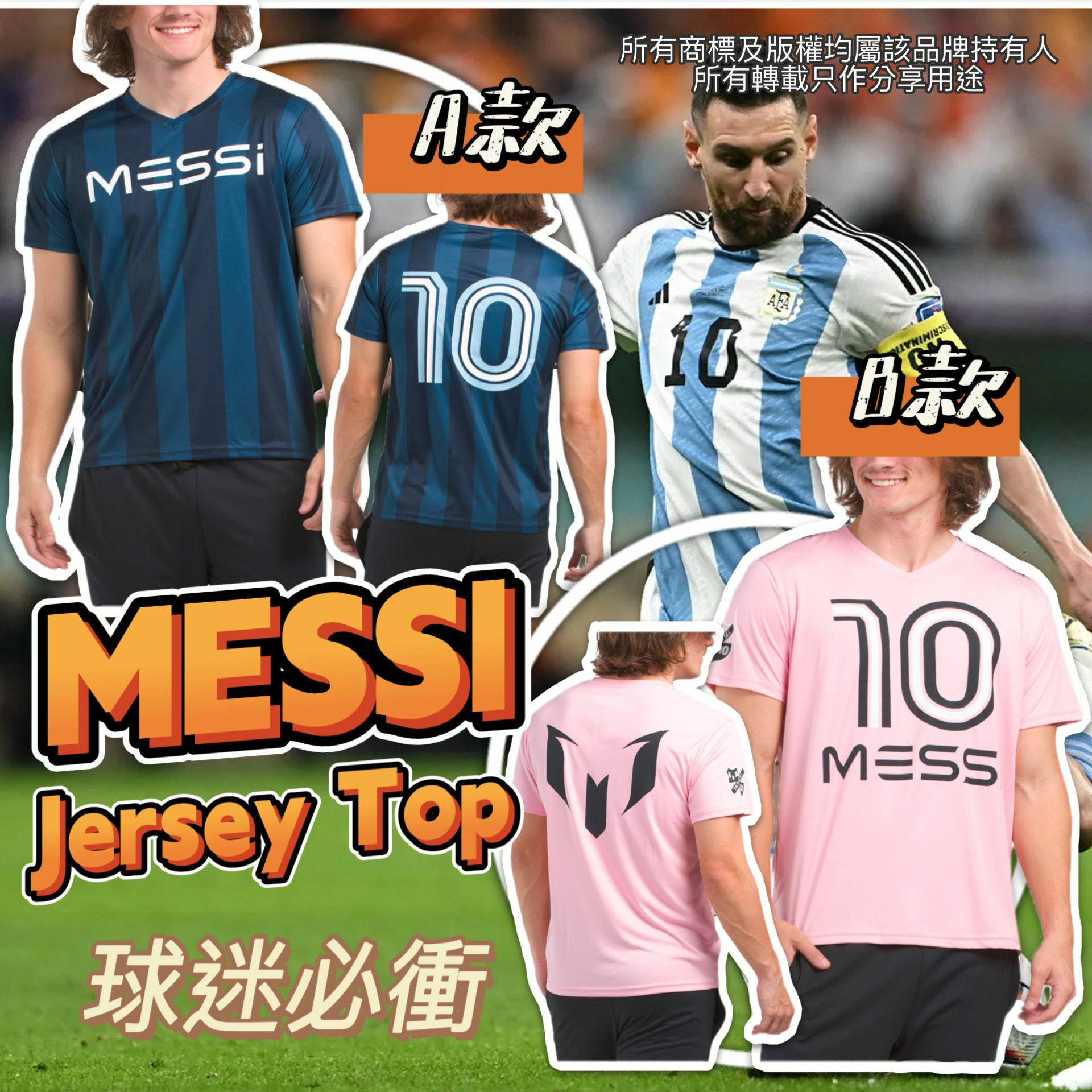 【預購】MESSI G042454 男裝TEE