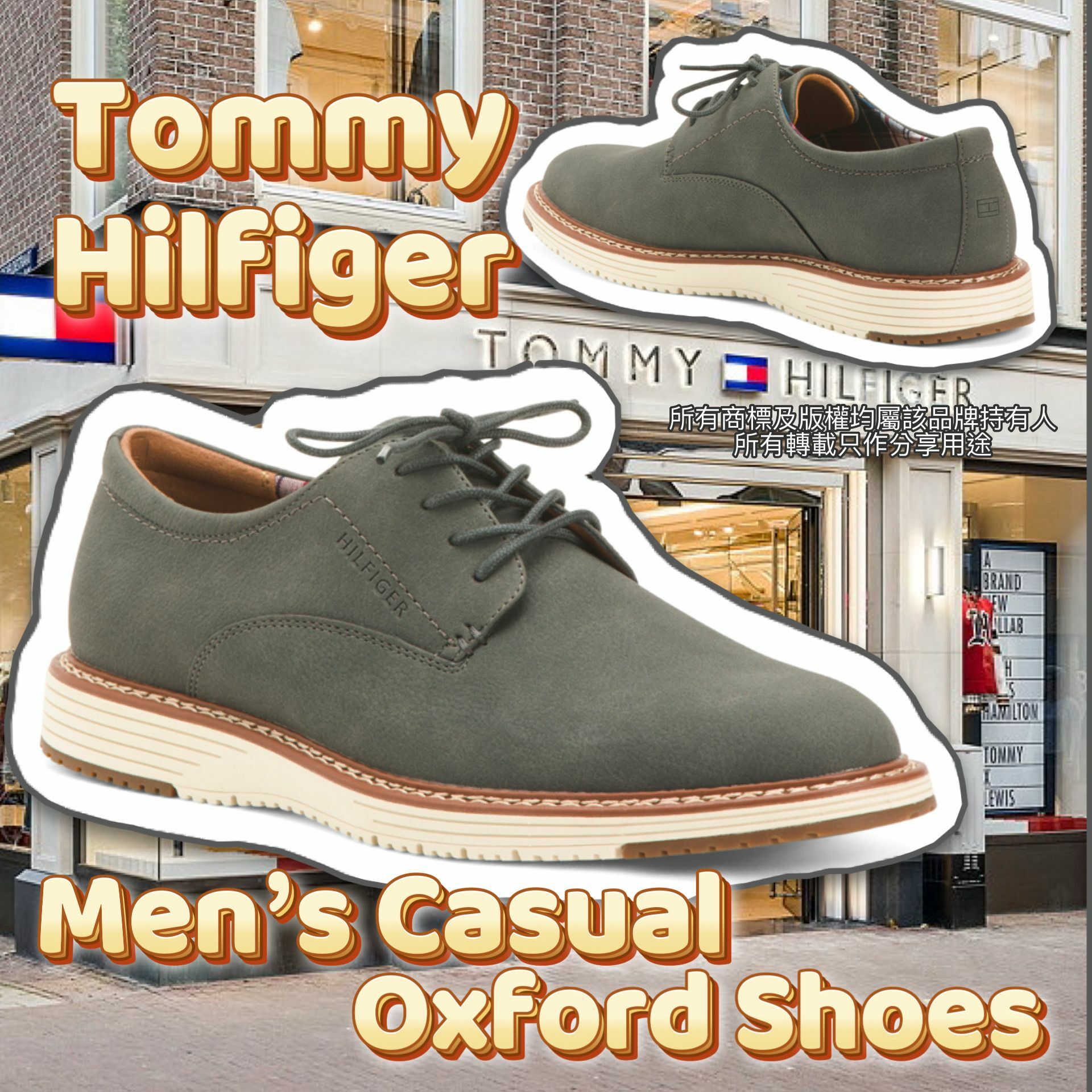 【預購】TOMMY HILFIGER G042458 男裝鞋