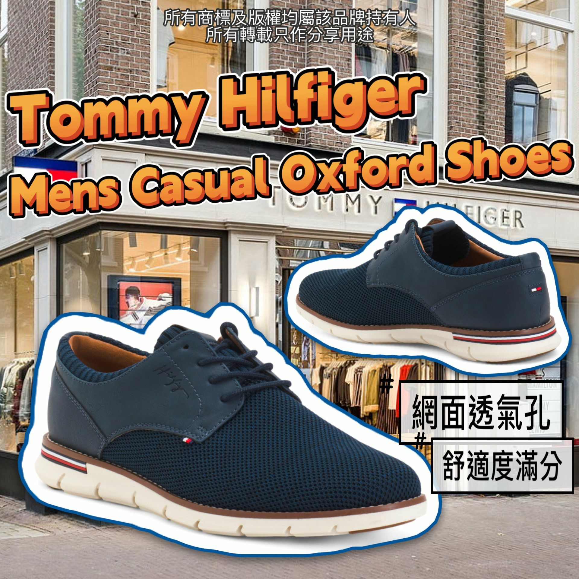 【預購】TOMMY HILFIGER G042459 男裝休閒鞋