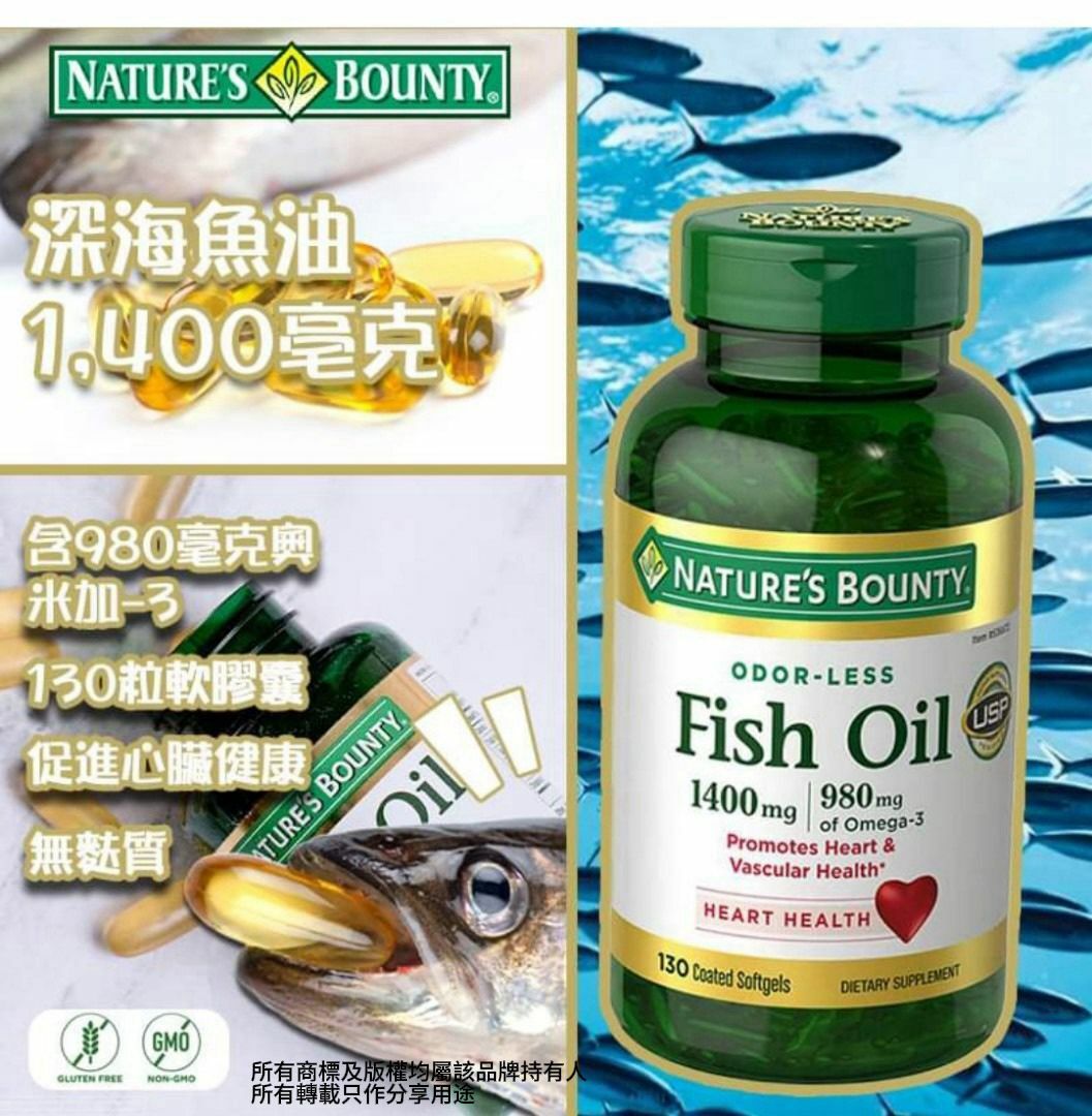 【預購】Nature's Bounty G042414 1400mg深海魚油130粒