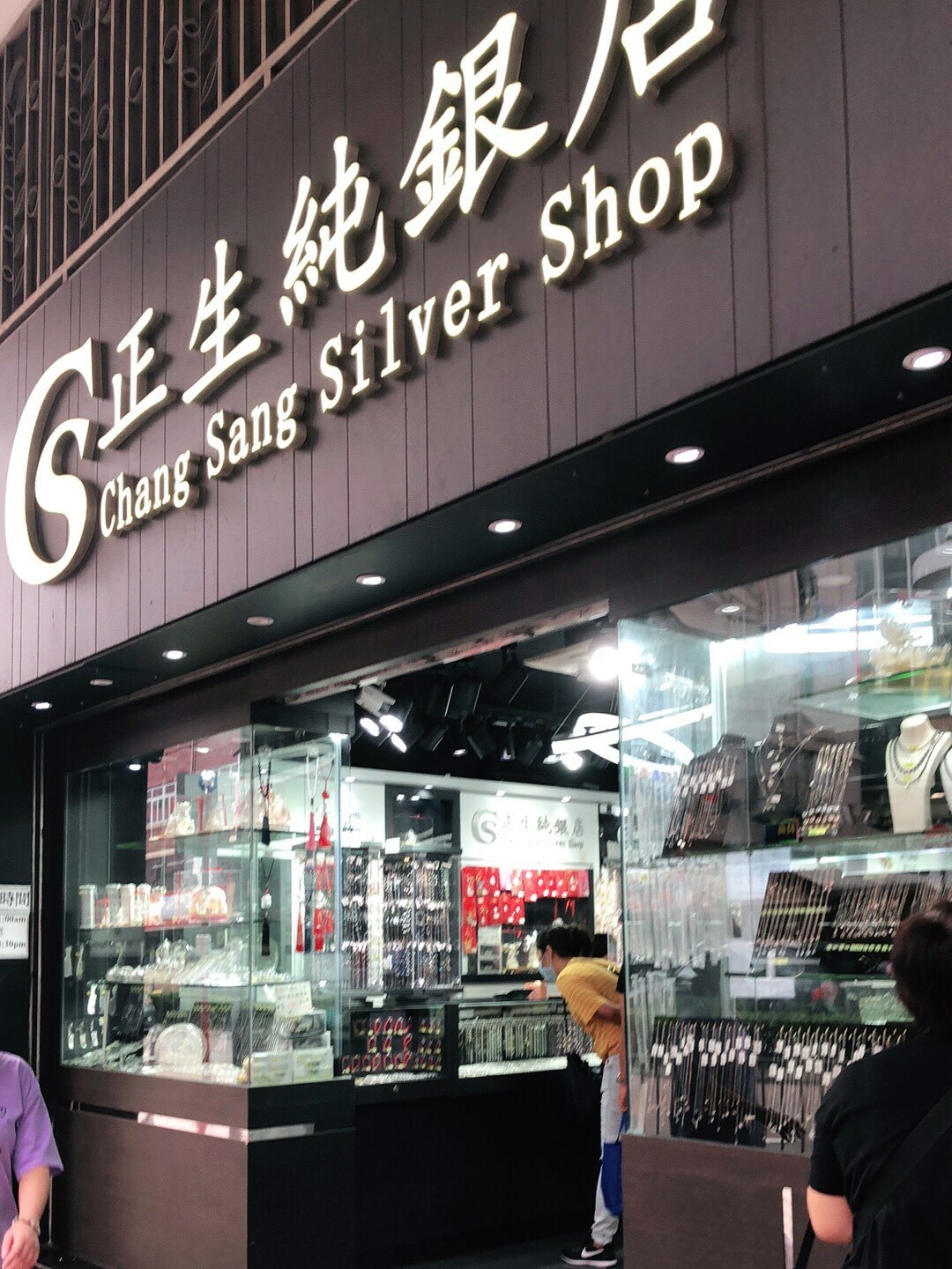 香港正生純銀店沙咀道分店門面照,人氣銀飾品牌實體門市