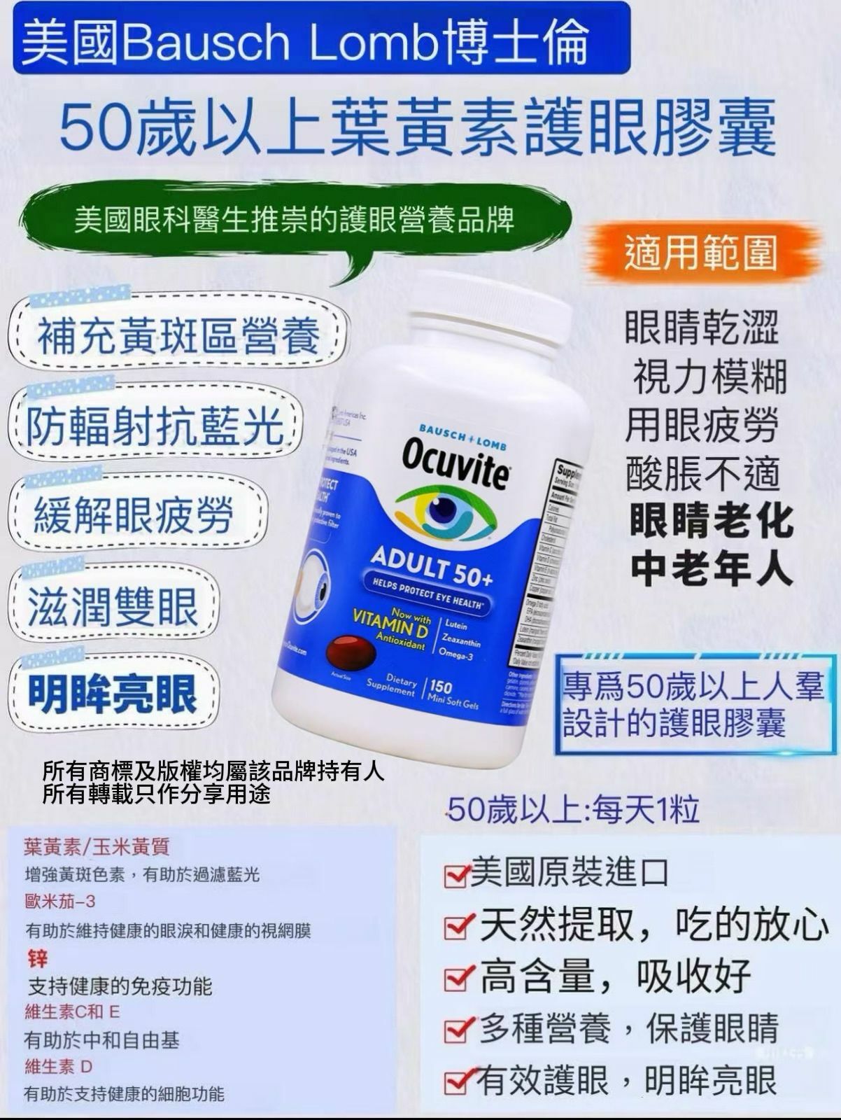【預購】Bausch + Lomb G042417 博士倫50+葉黃素護眼膠囊150粒
