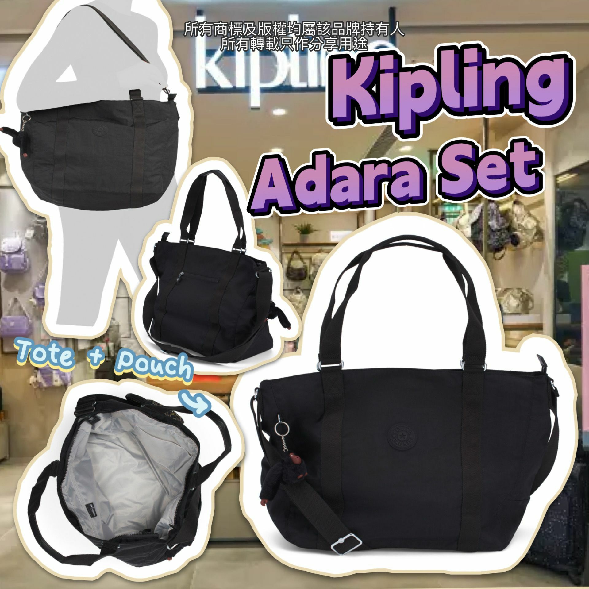 【預購】KIPLING G042461 Adara Tote Set