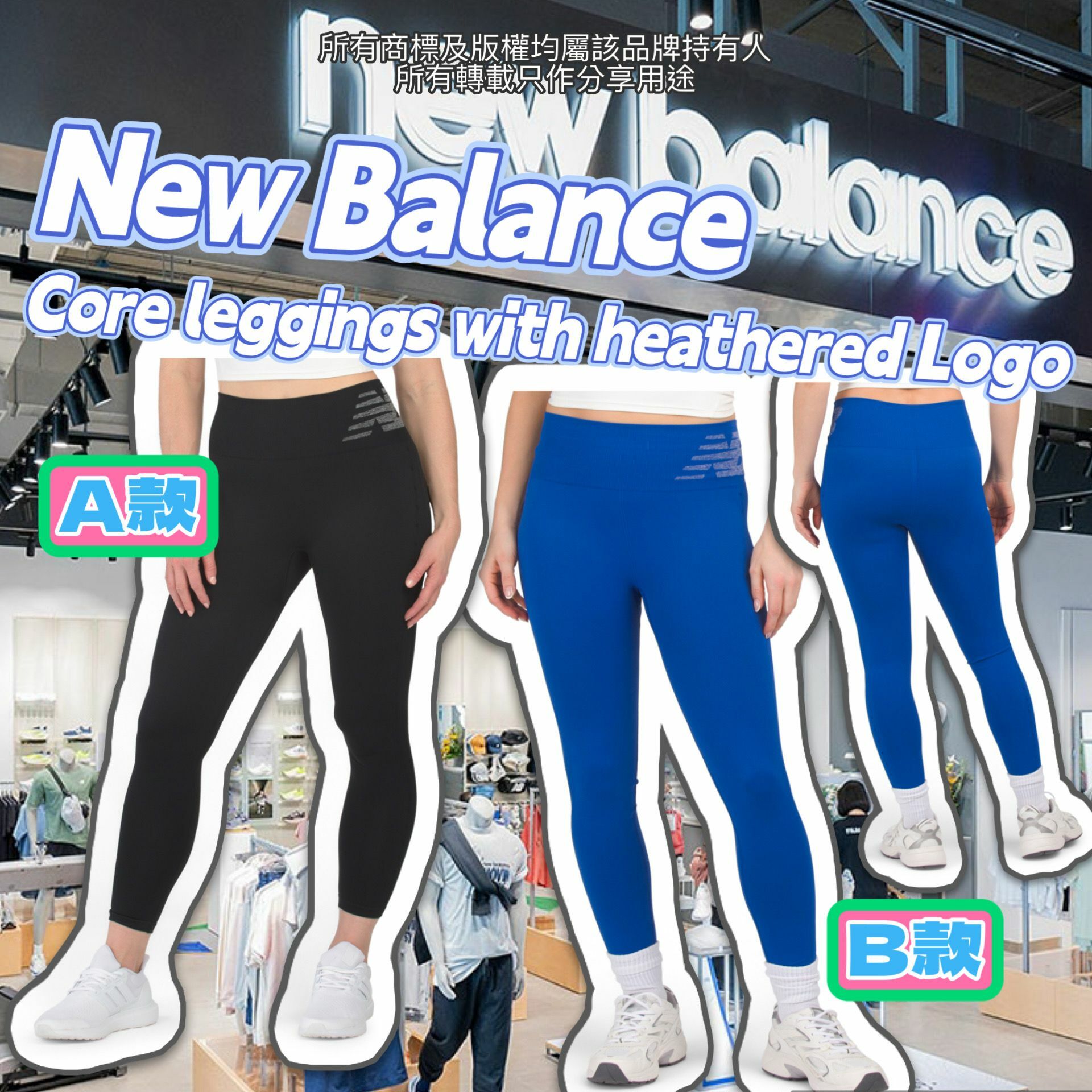 【預購】NEW BALANCE G042469 運動Leggings