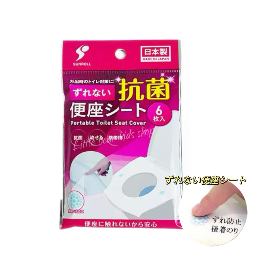 (現貨) 日本製🇯🇵抗菌馬桶墊