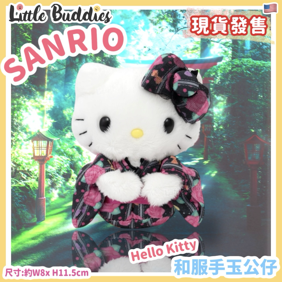 美版 Sanrio Hello Kitty 和服手玉公仔
