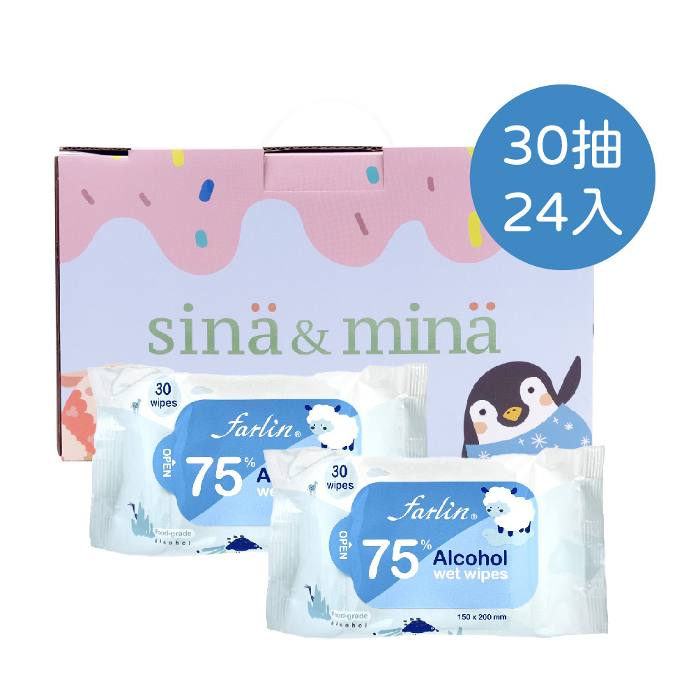 【farlin】酒精抗菌濕紙巾30抽-24入禮盒組