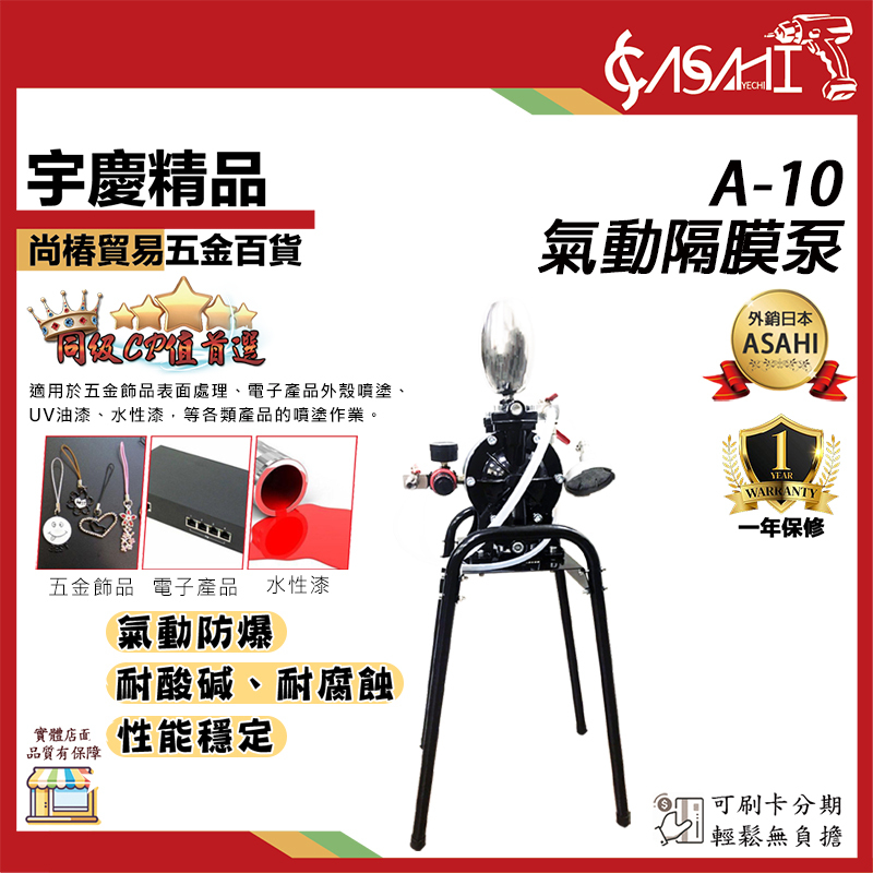 附發票｜A-10 氣動隔膜泵｜隔膜泵 水泵 A-10 氣動隔膜泵 噴漆泵 噴油泵 油漆泵 吸油涂料泵油墨泵