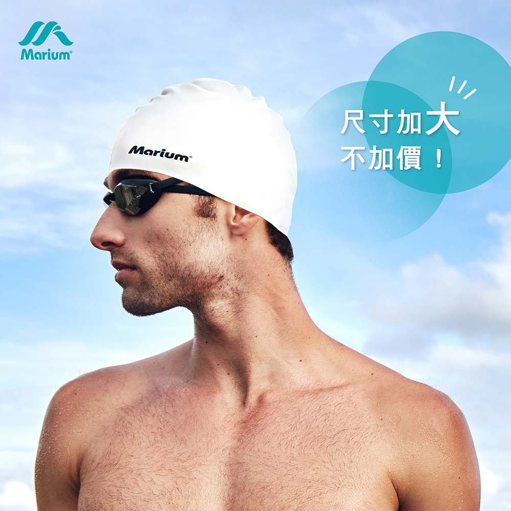 Marium 素色矽膠泳帽 -7色 MAR-25601