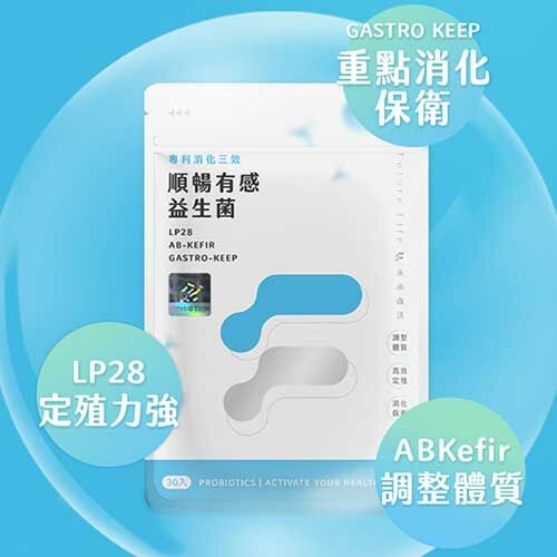 三效益生菌全品項